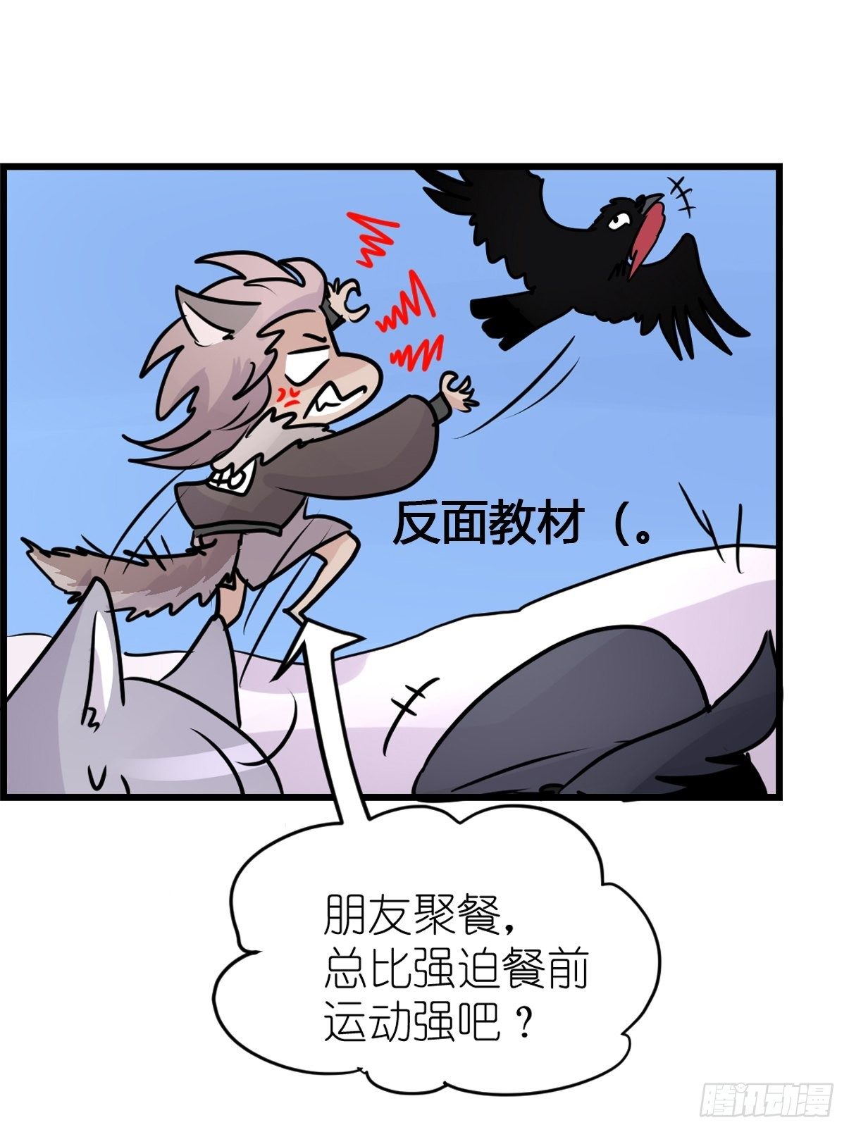 狼传奇：古老的盟约-第223话