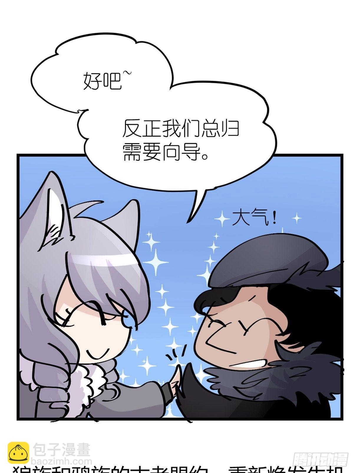 狼传奇：古老的盟约-第223话