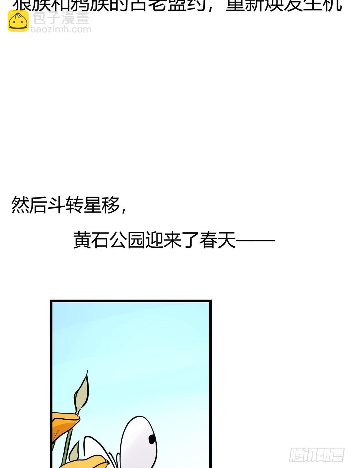 狼传奇：古老的盟约-第223话