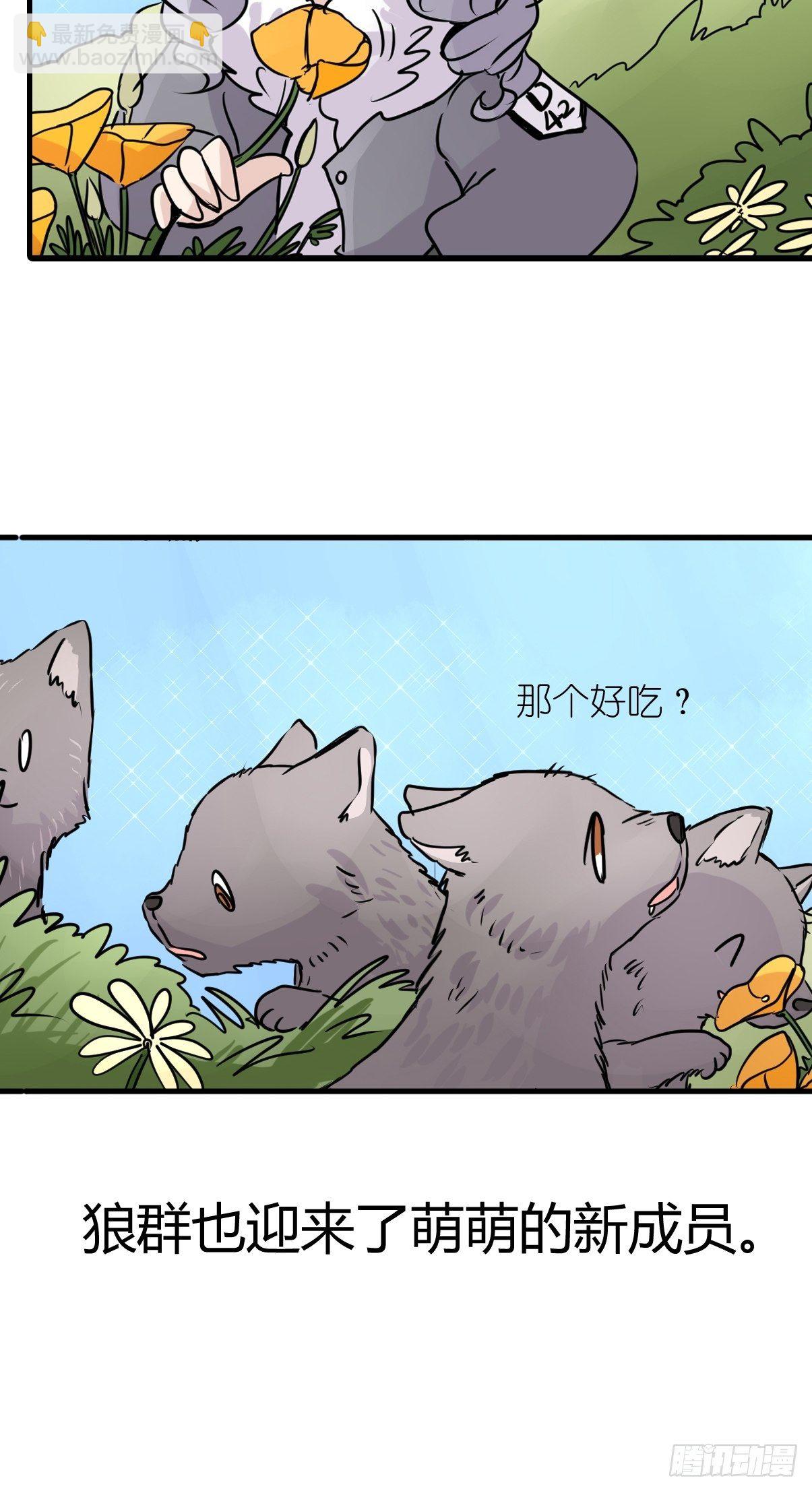 狼传奇：古老的盟约-第223话