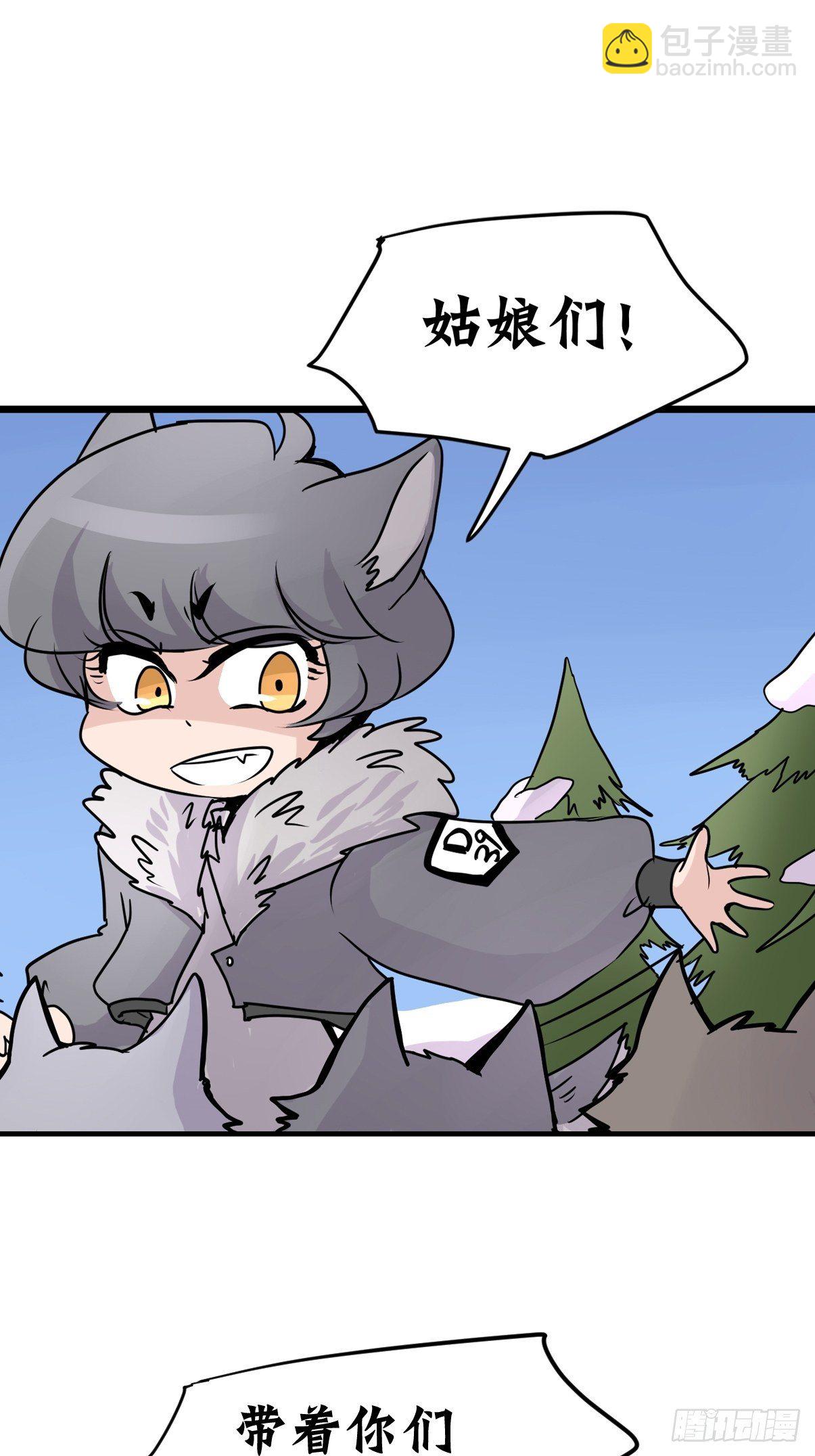 狼传奇：古老的盟约-第223话