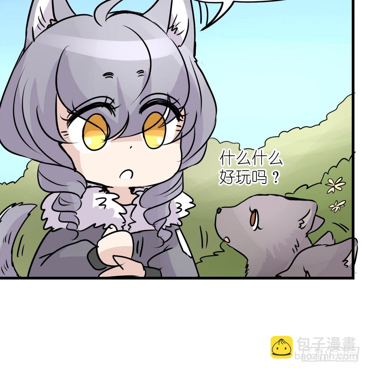 狼传奇：古老的盟约-第223话