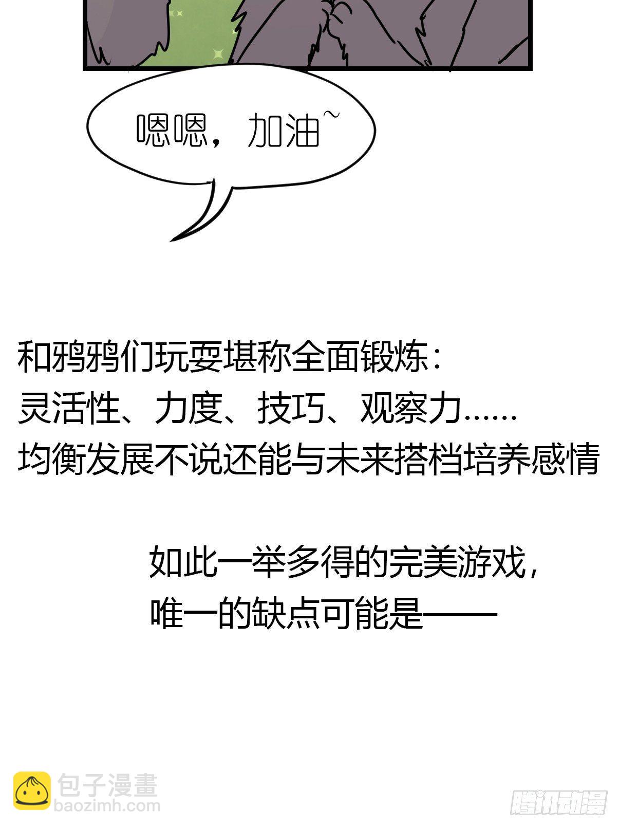 狼传奇：古老的盟约-第223话