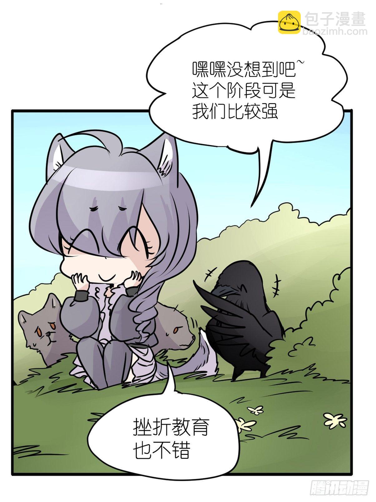 狼传奇：古老的盟约-第223话