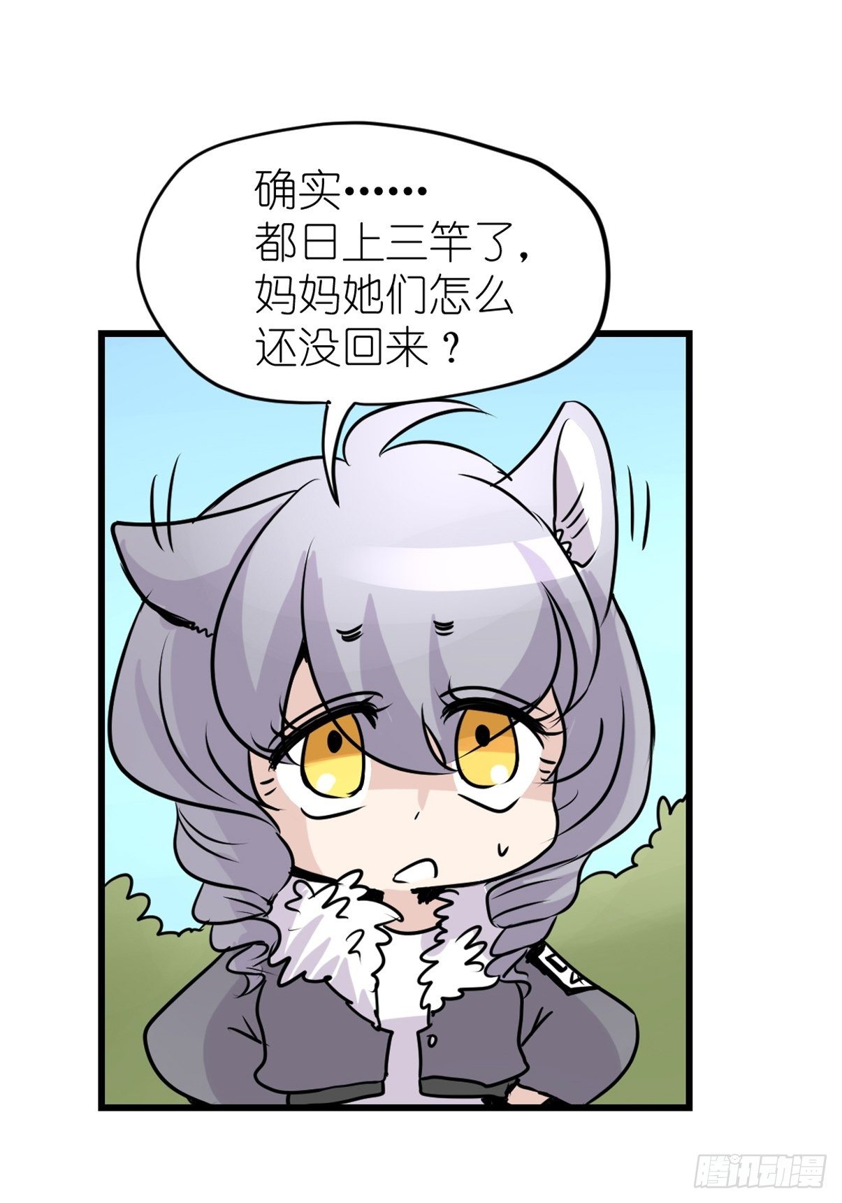 狼传奇：古老的盟约-第223话