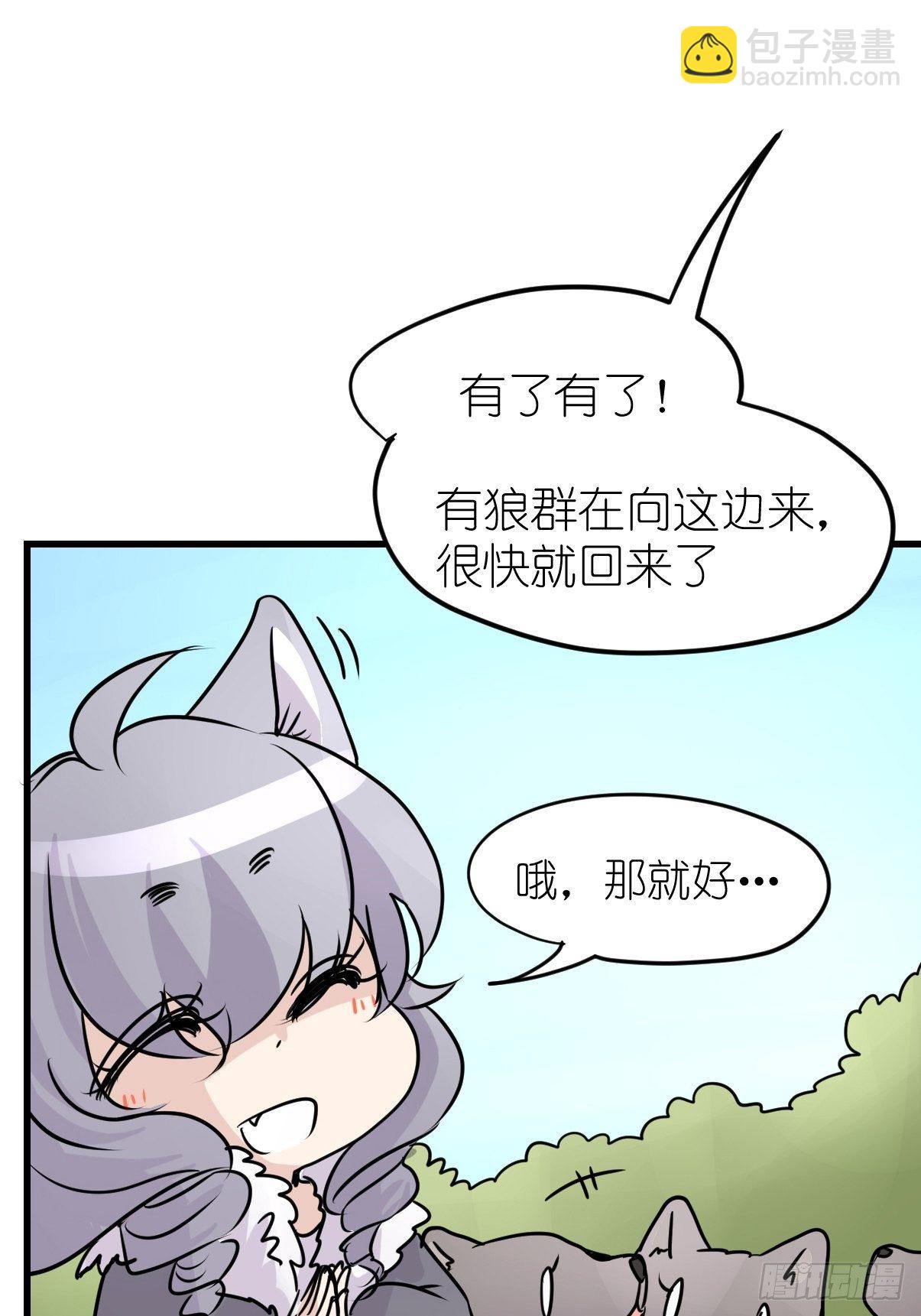 狼传奇：古老的盟约-第223话