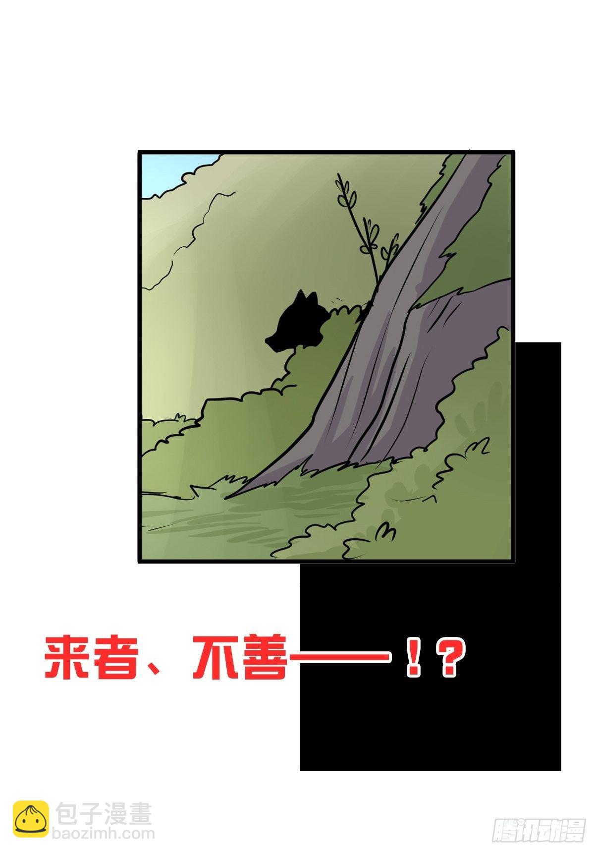 狼传奇：古老的盟约-第223话