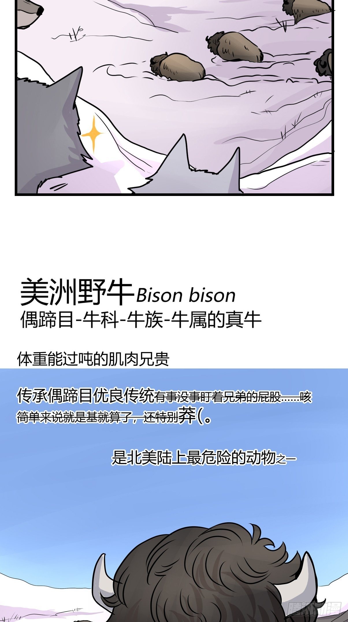 狼传奇：古老的盟约-第223话