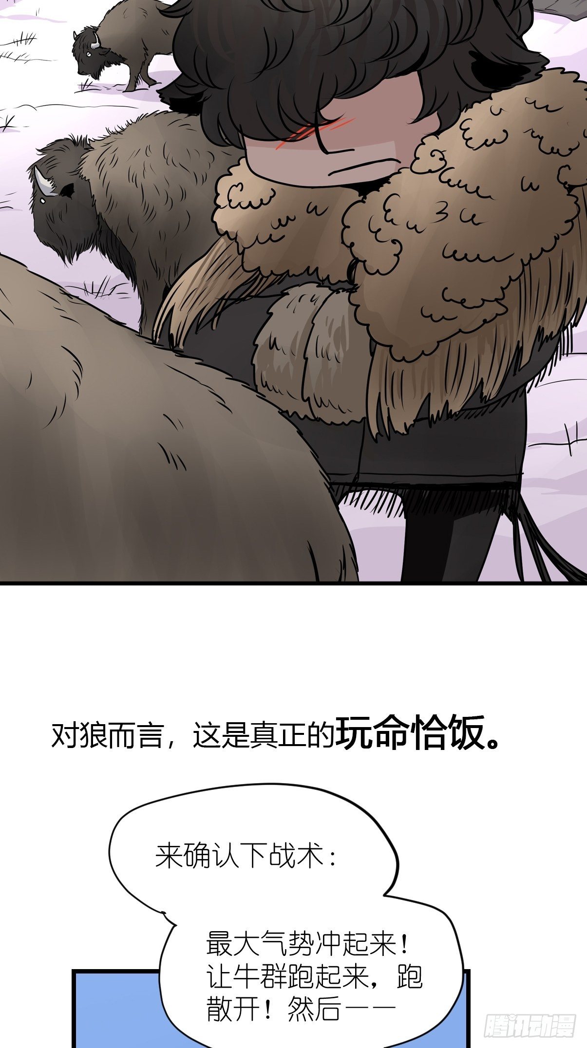 狼传奇：古老的盟约-第223话