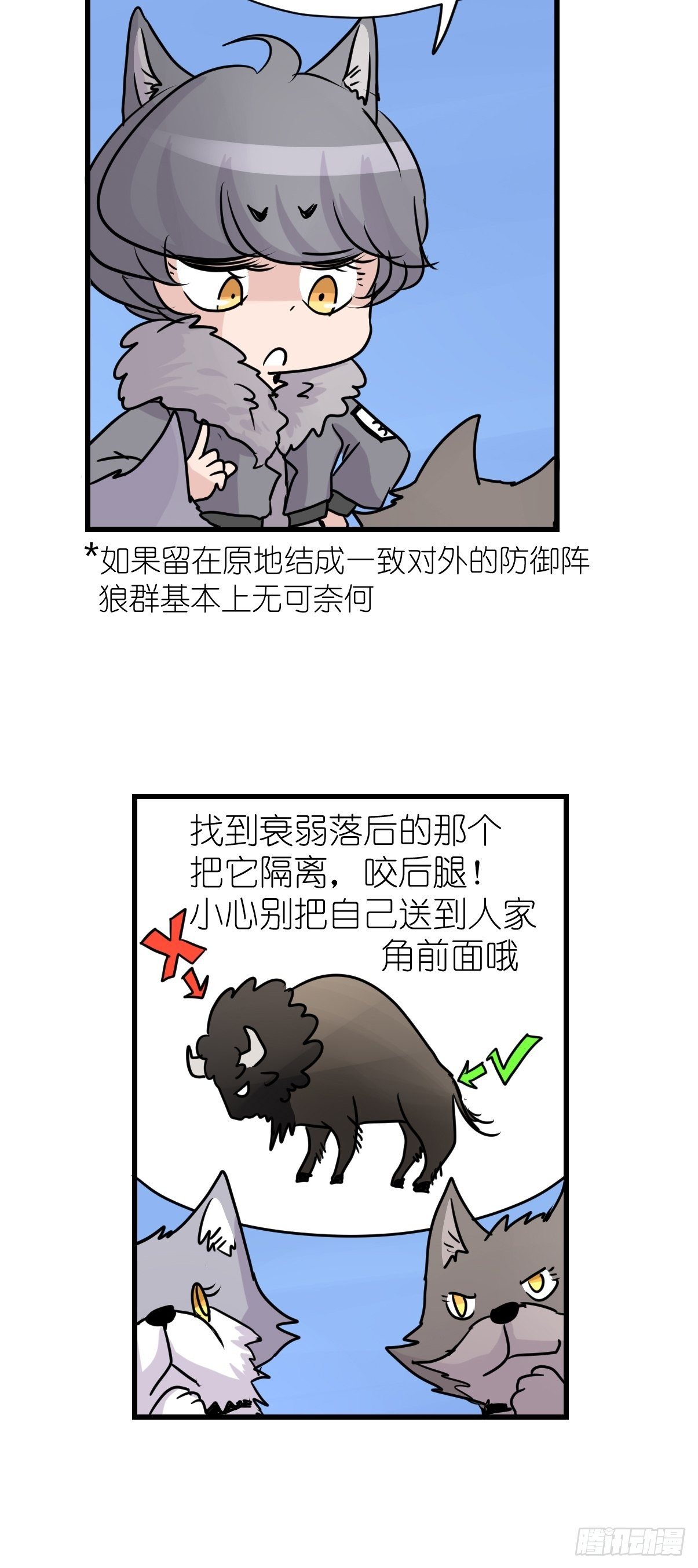 狼传奇：古老的盟约-第223话