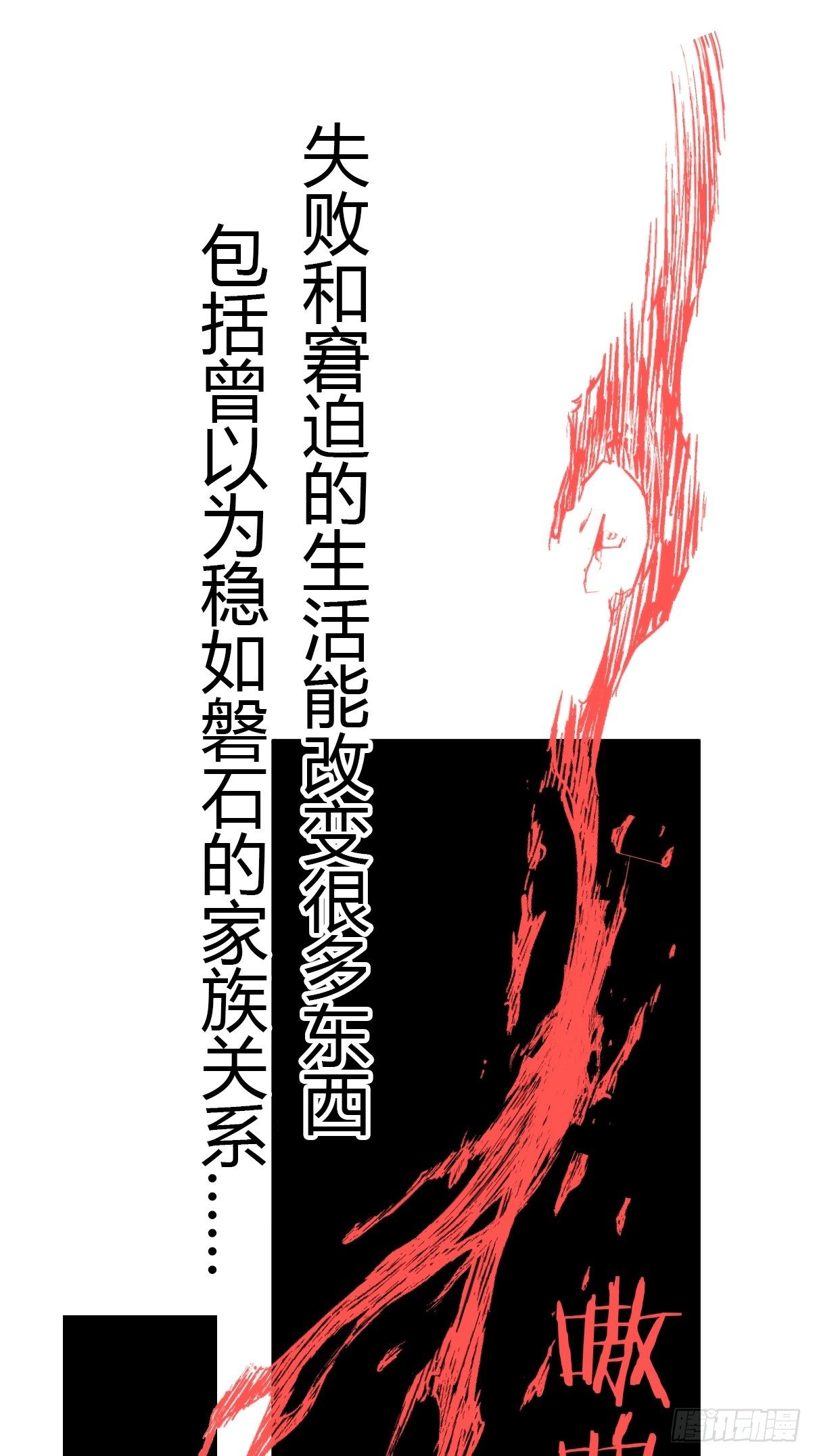 狼传奇：洗牌-第225话