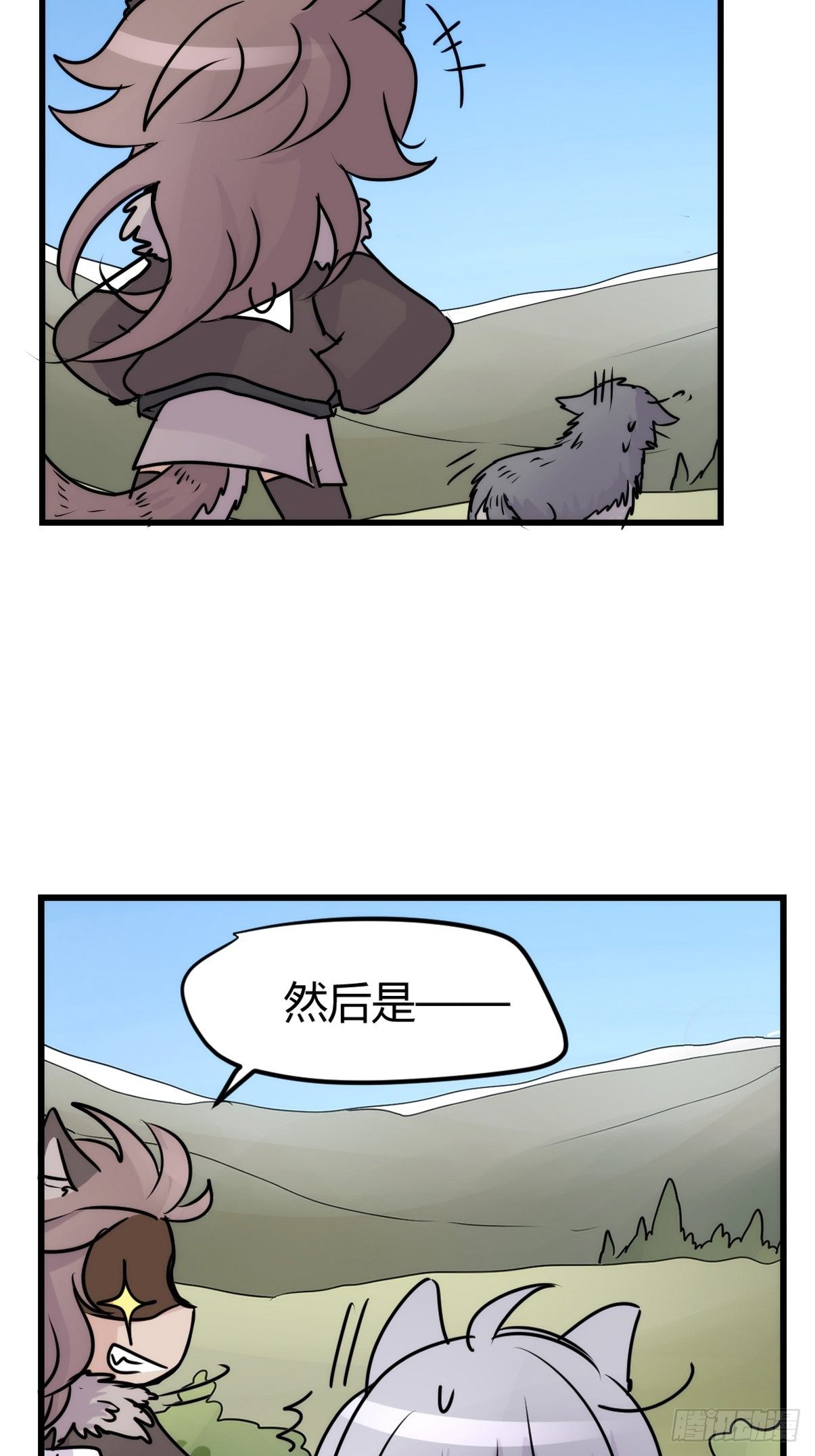 狼传奇：洗牌-第225话
