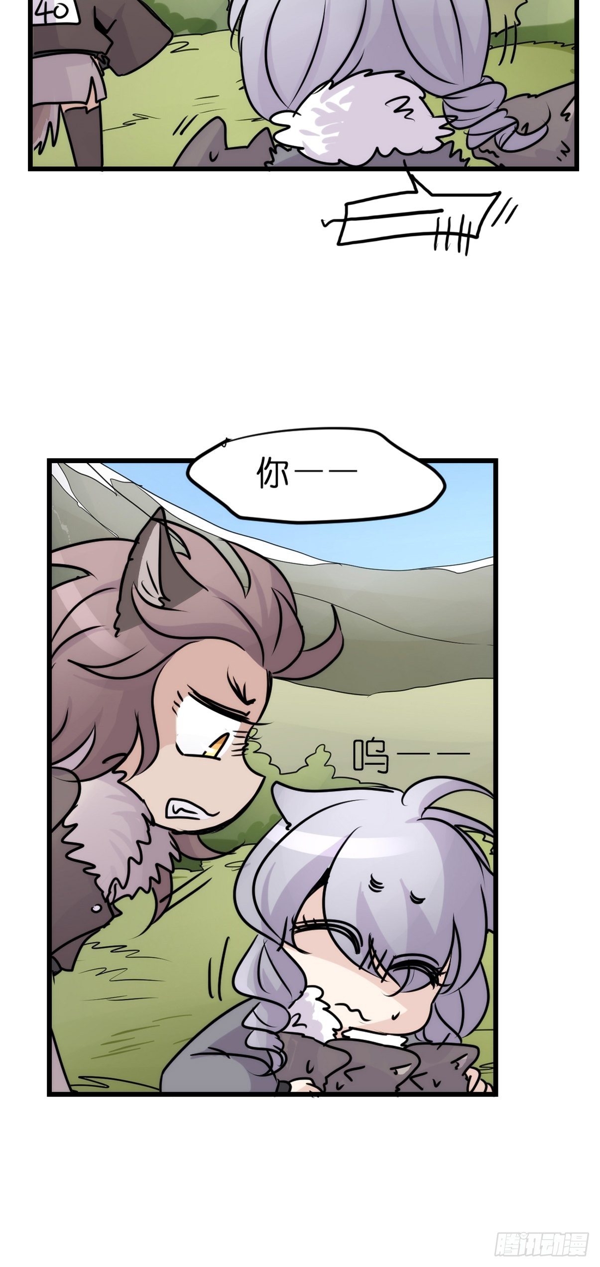 狼传奇：洗牌-第225话