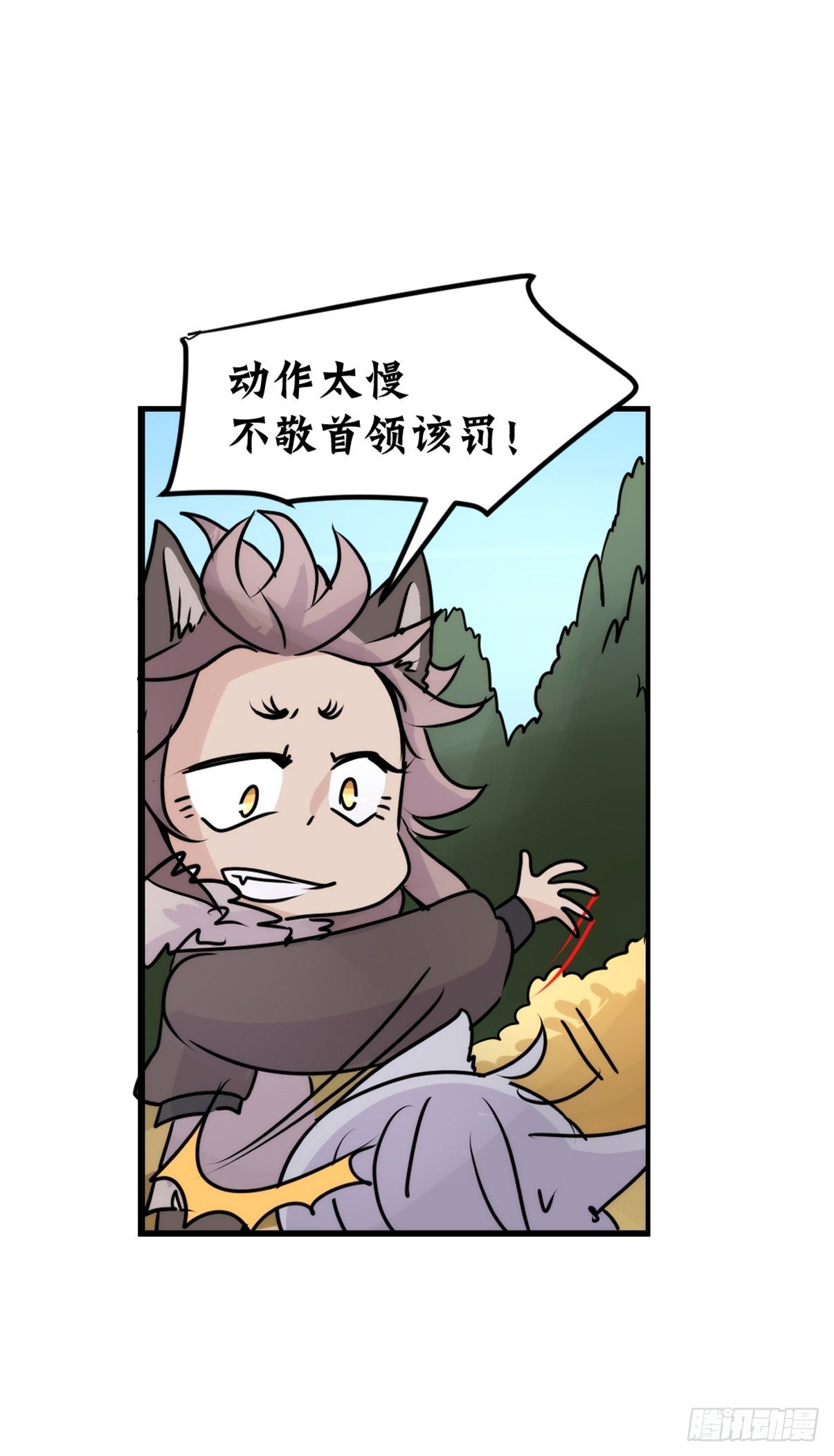 狼传奇：洗牌-第225话