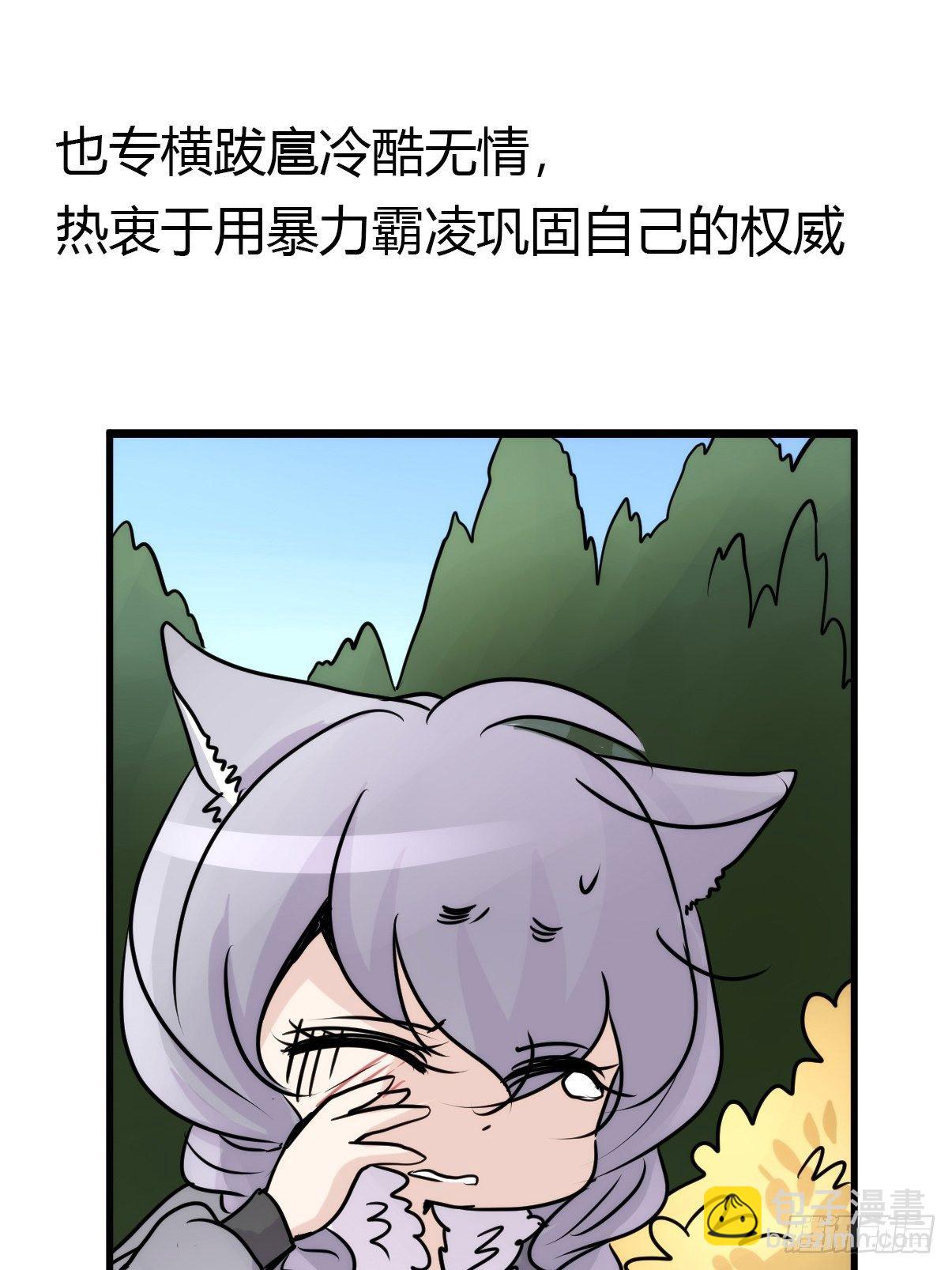 狼传奇：洗牌-第225话