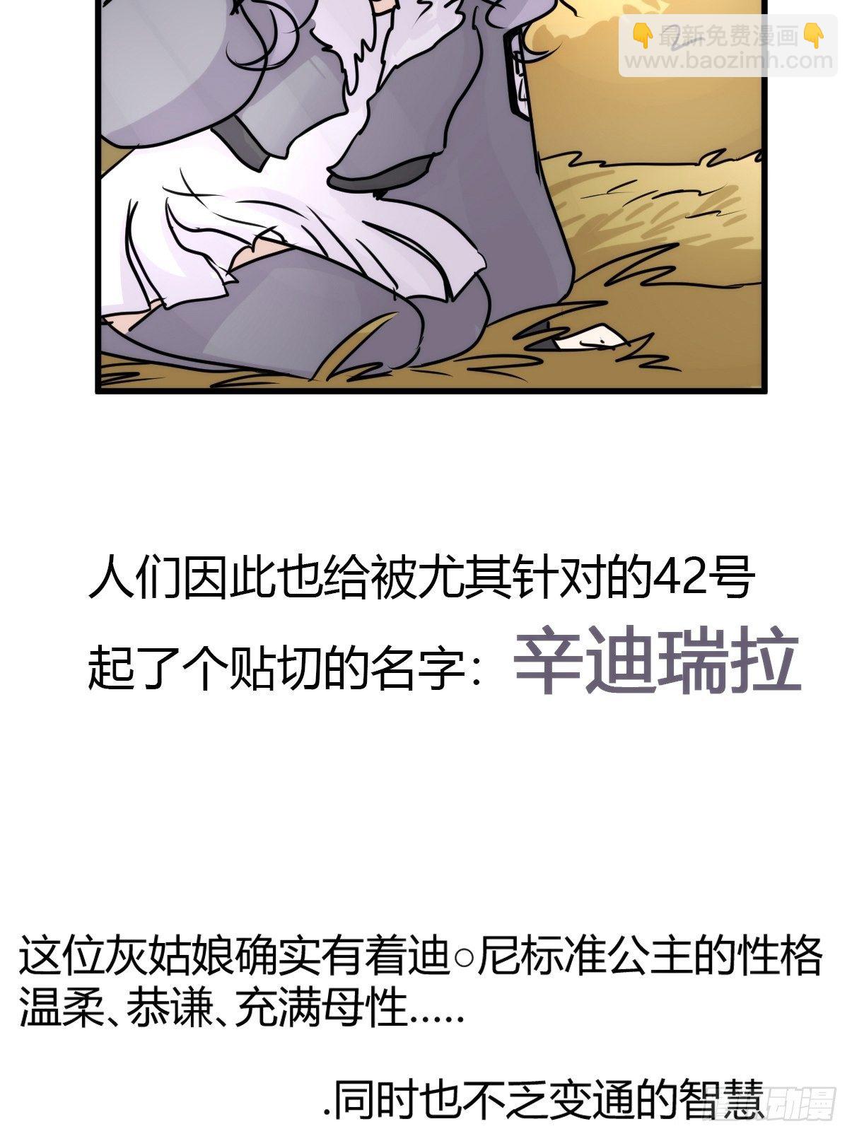 狼传奇：洗牌-第225话