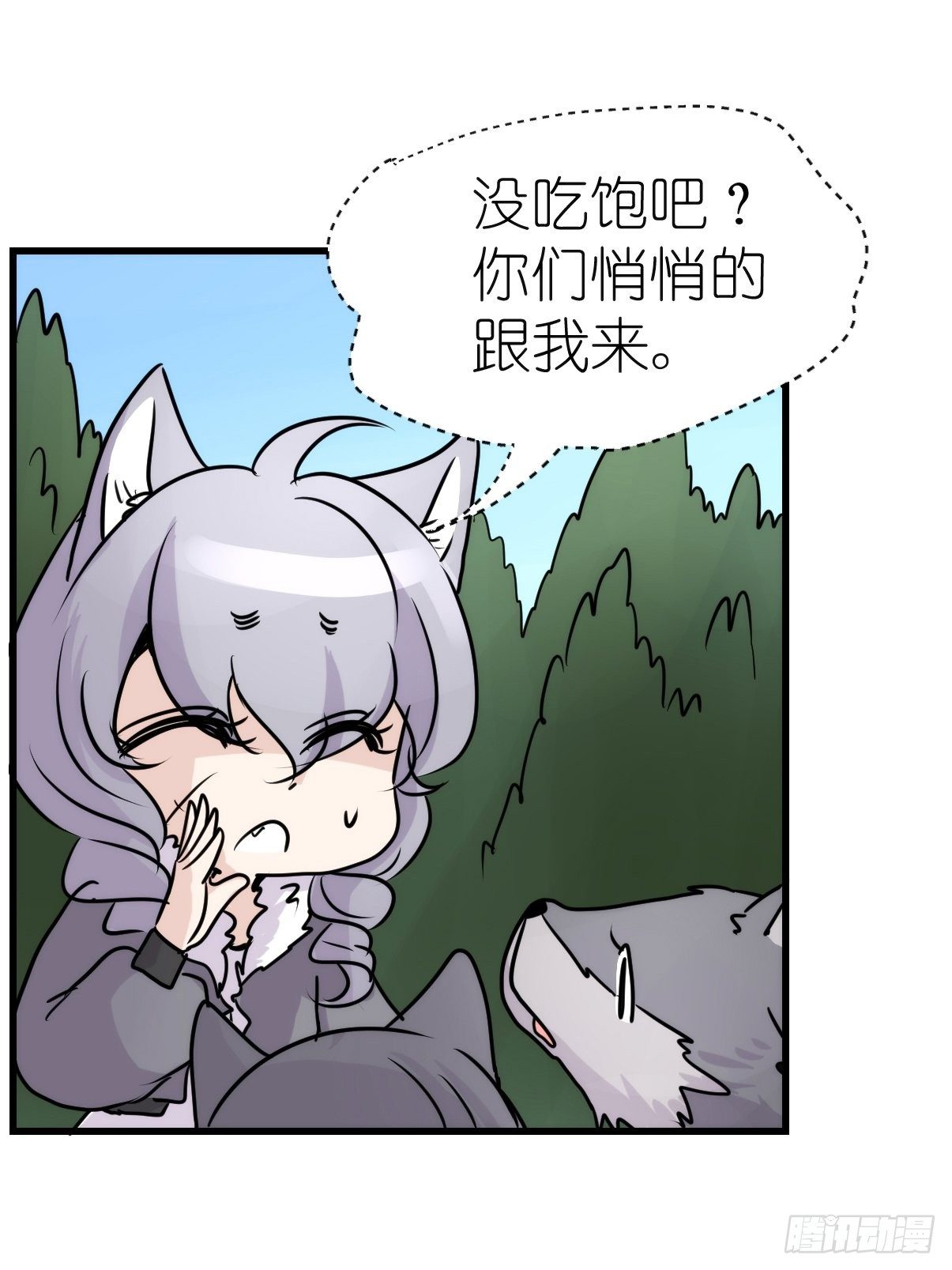 狼传奇：洗牌-第225话