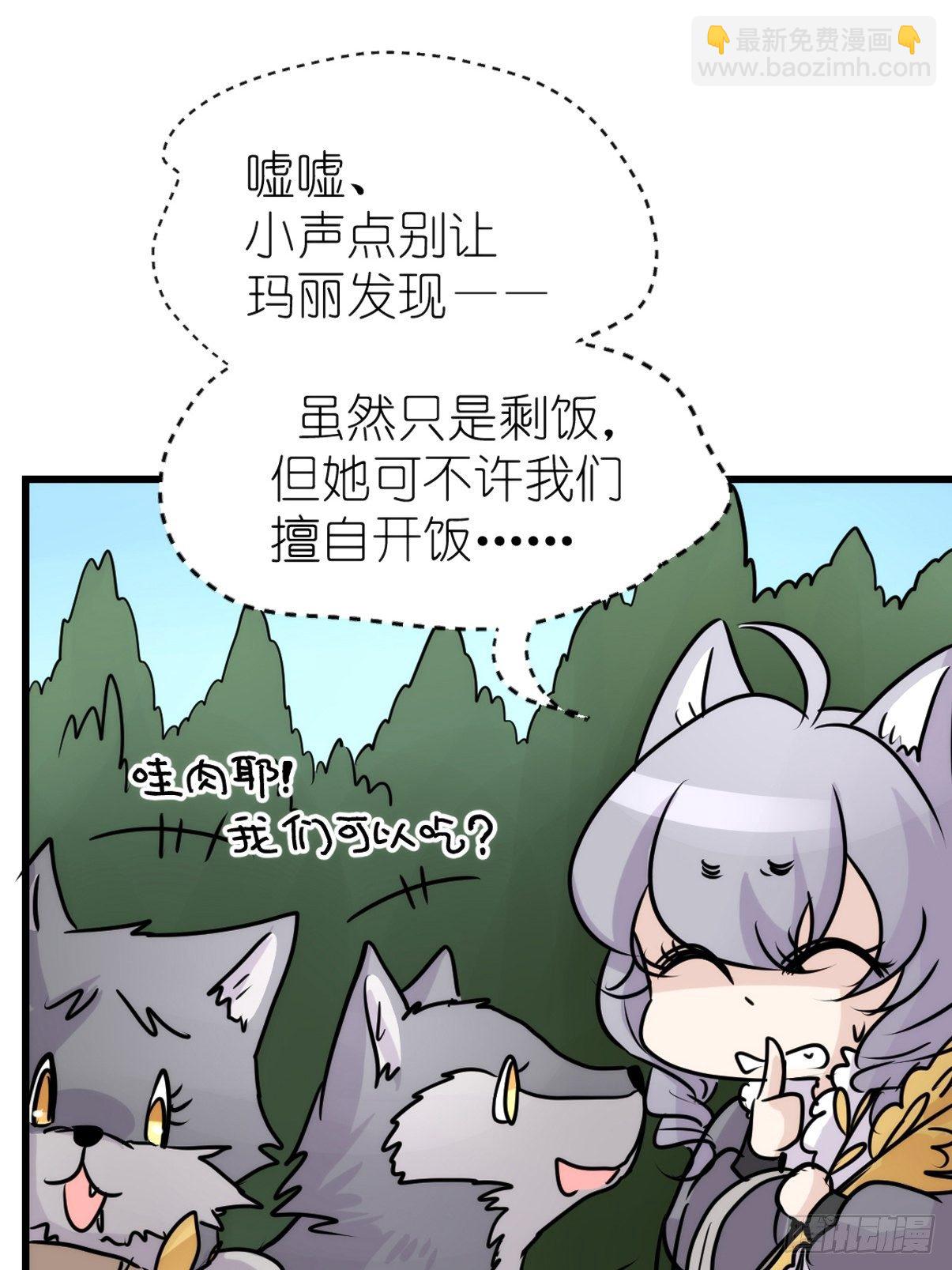 狼传奇：洗牌-第225话