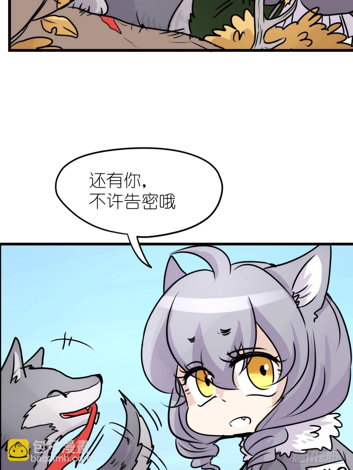狼传奇：洗牌-第225话
