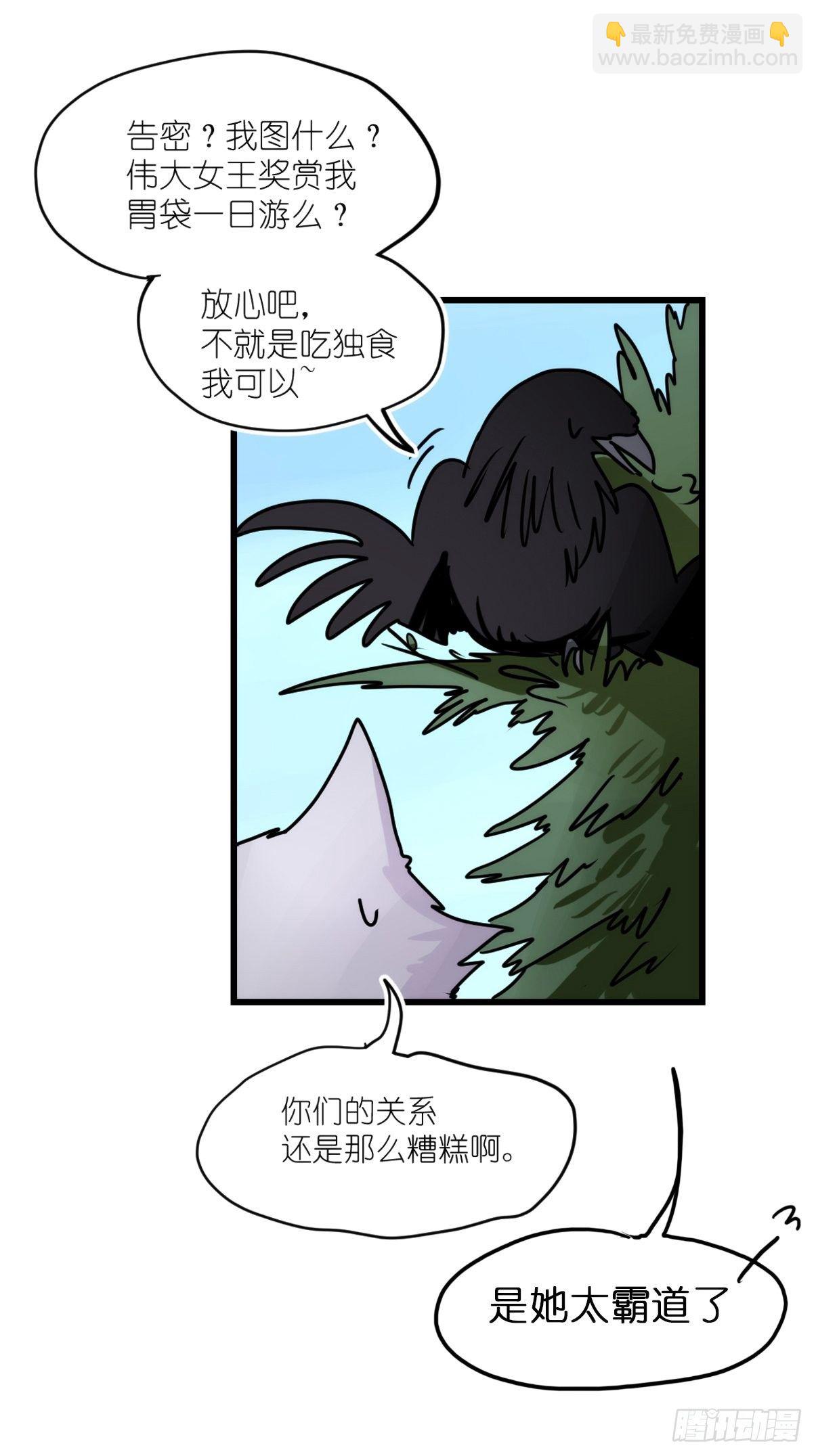 狼传奇：洗牌-第225话