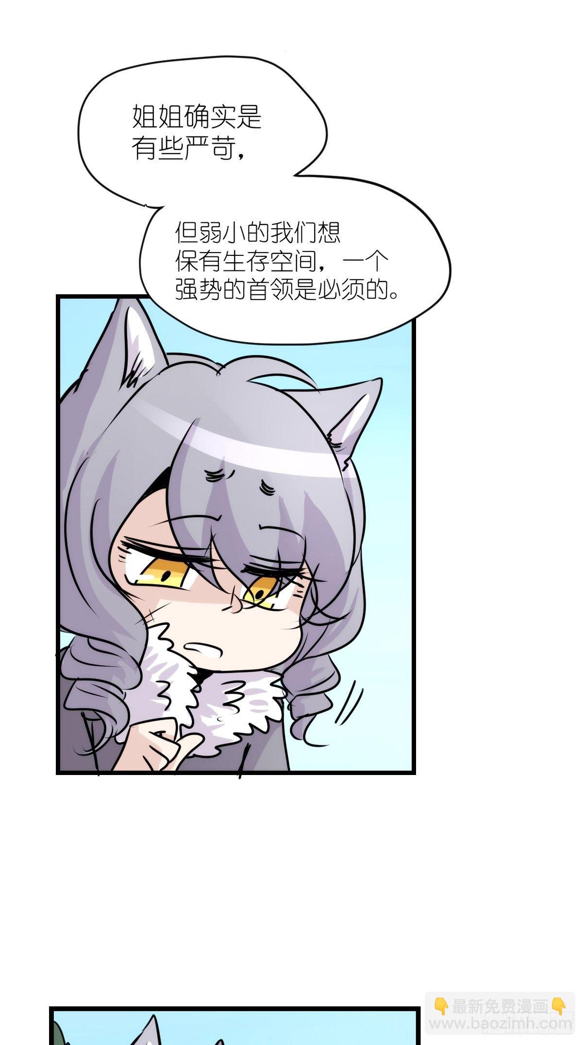 狼传奇：洗牌-第225话