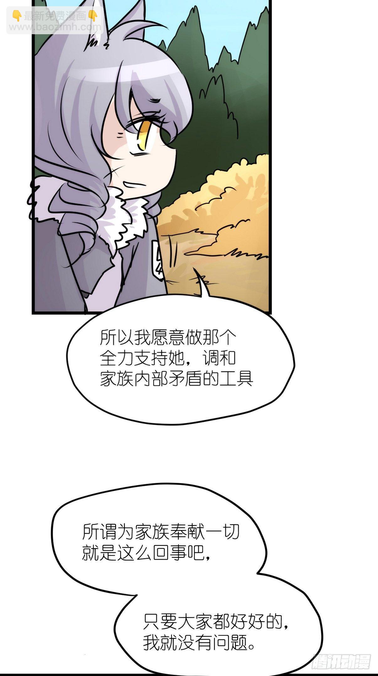 狼传奇：洗牌-第225话