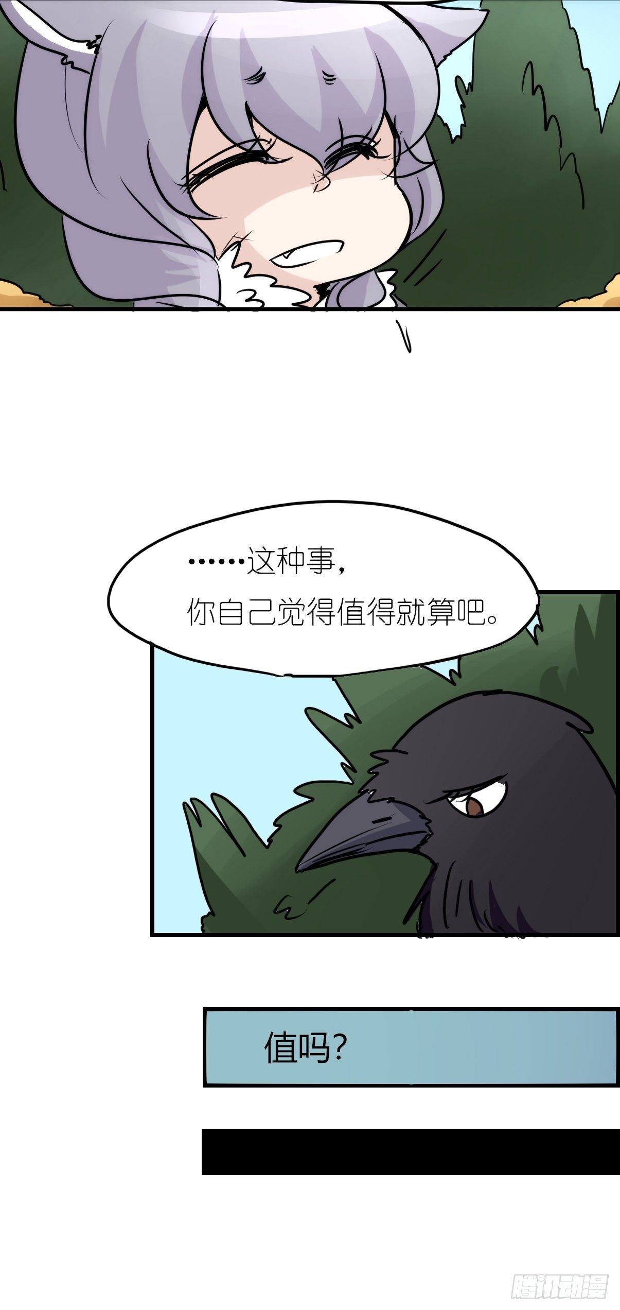 狼传奇：洗牌-第225话