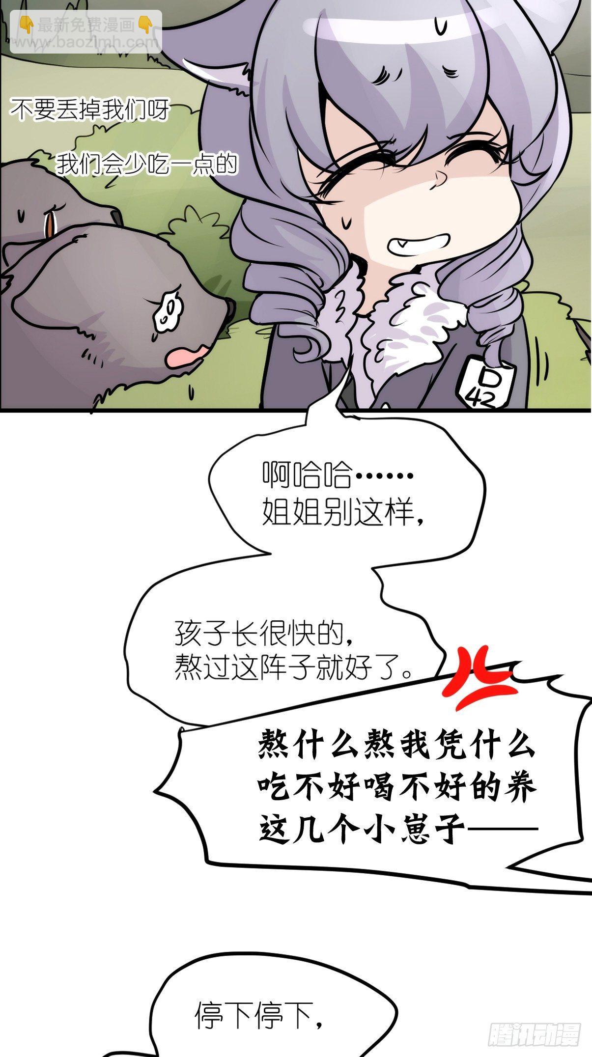 狼传奇：洗牌-第225话