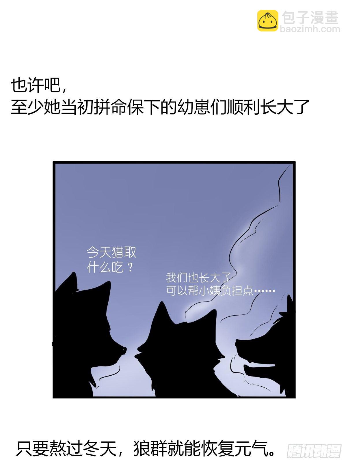 狼传奇：洗牌-第225话