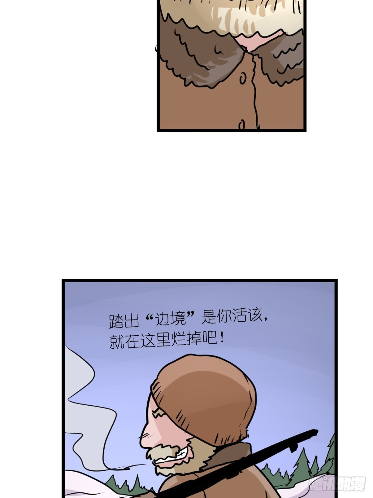 狼传奇：洗牌-第225话