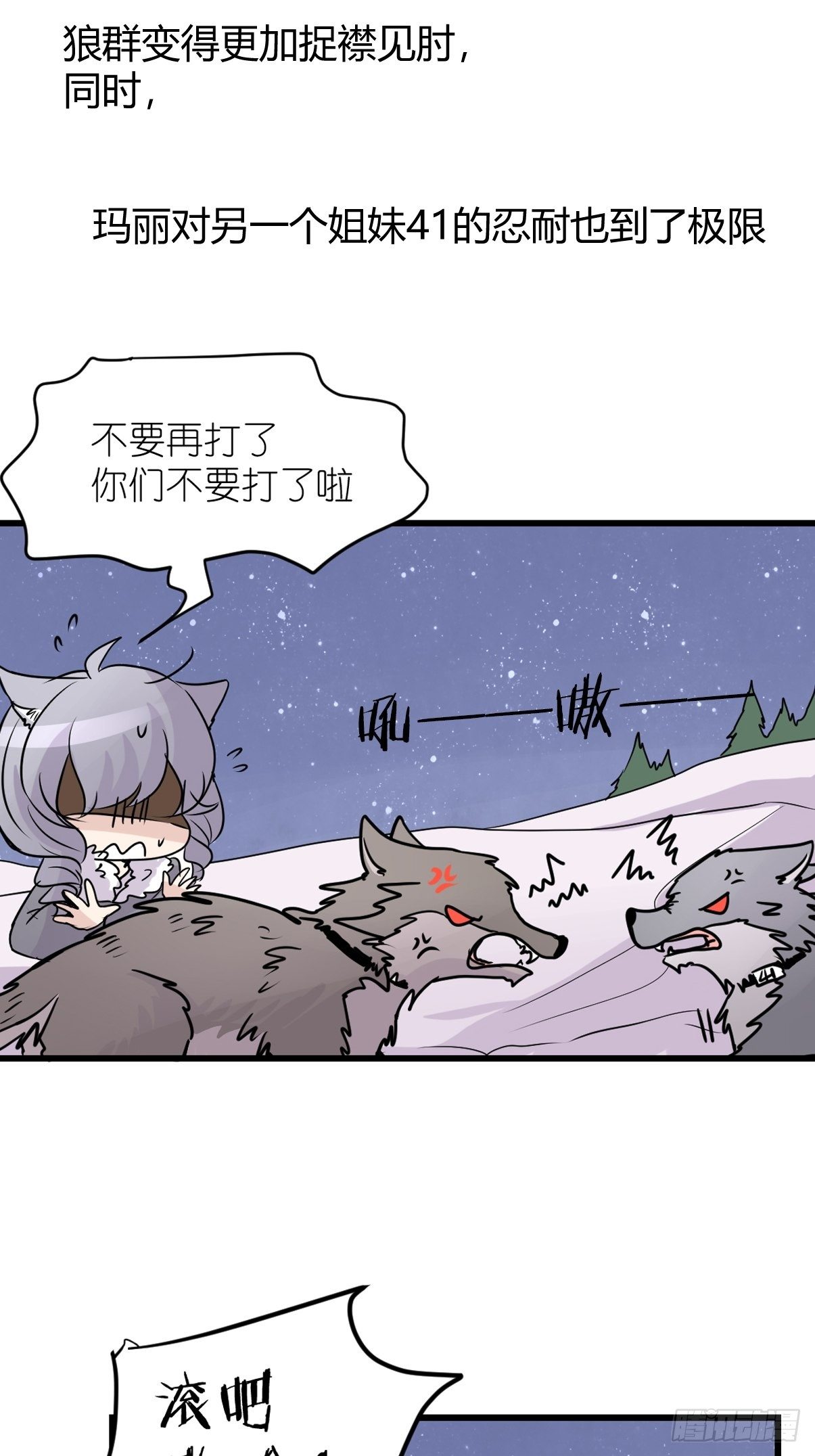 狼传奇：洗牌-第225话