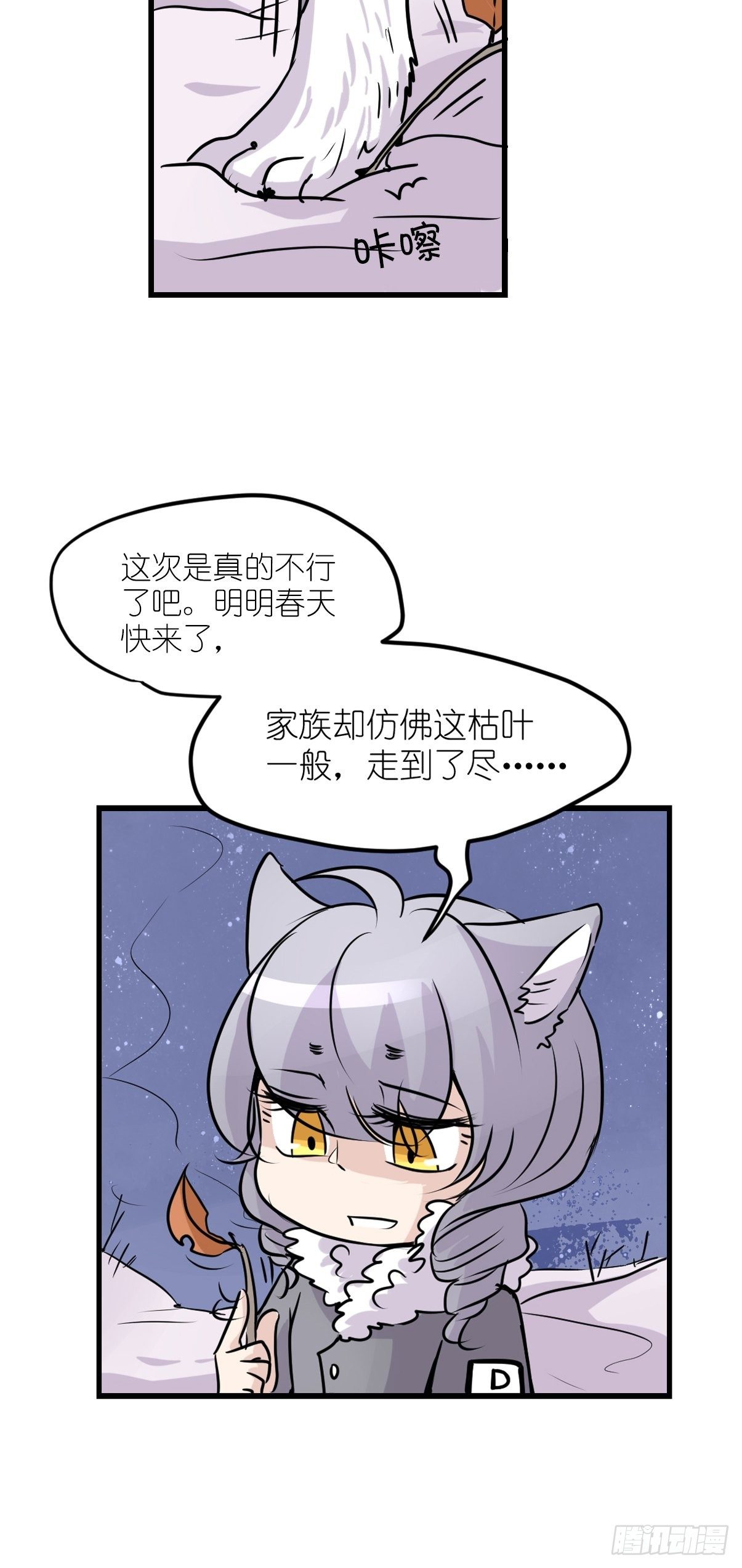 狼传奇：洗牌-第225话