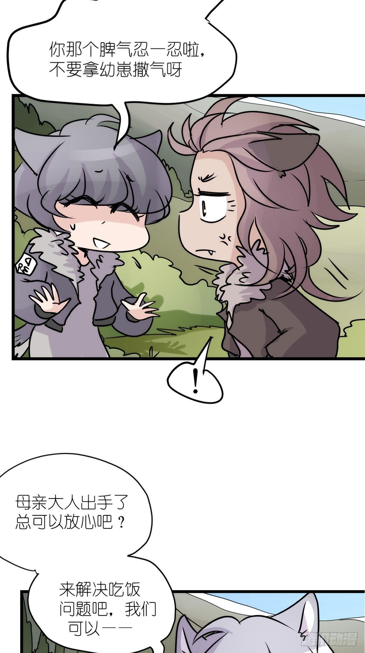 狼传奇：洗牌-第225话