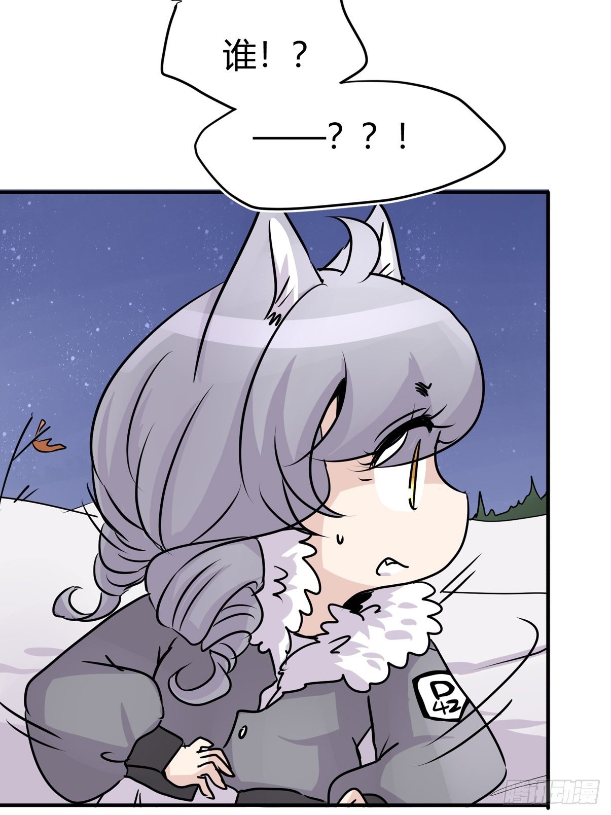 狼传奇：洗牌-第225话