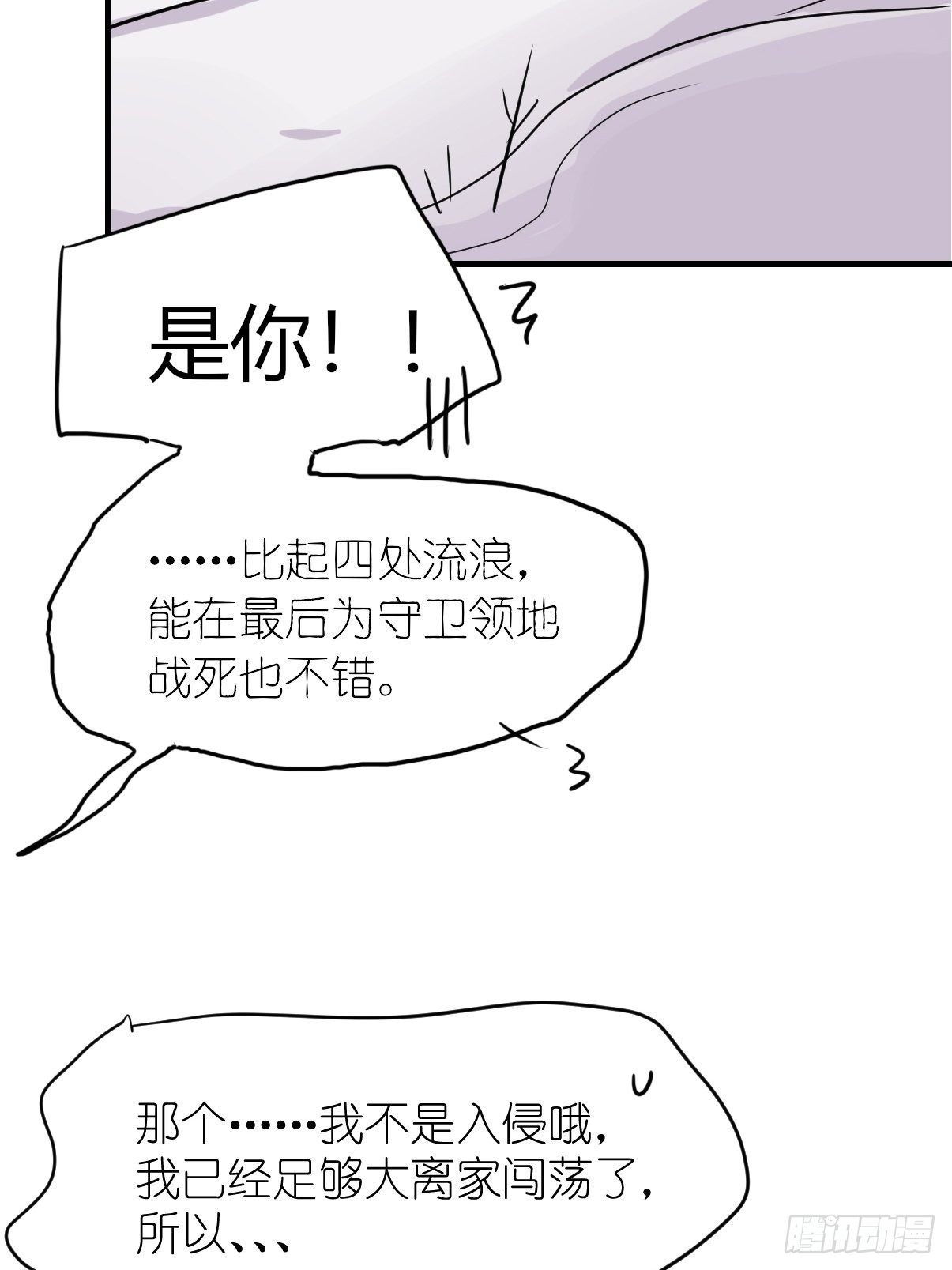 狼传奇：洗牌-第225话
