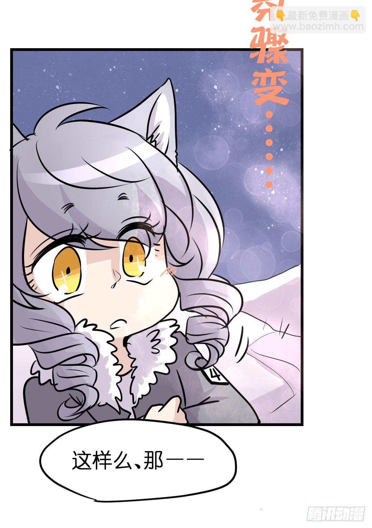 狼传奇：洗牌-第225话
