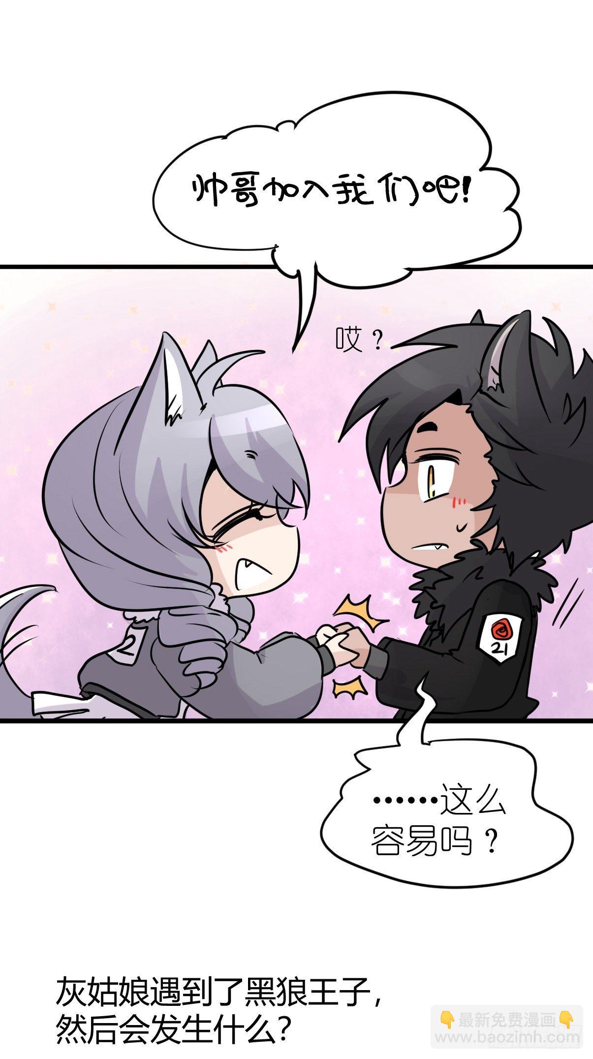 狼传奇：洗牌-第225话
