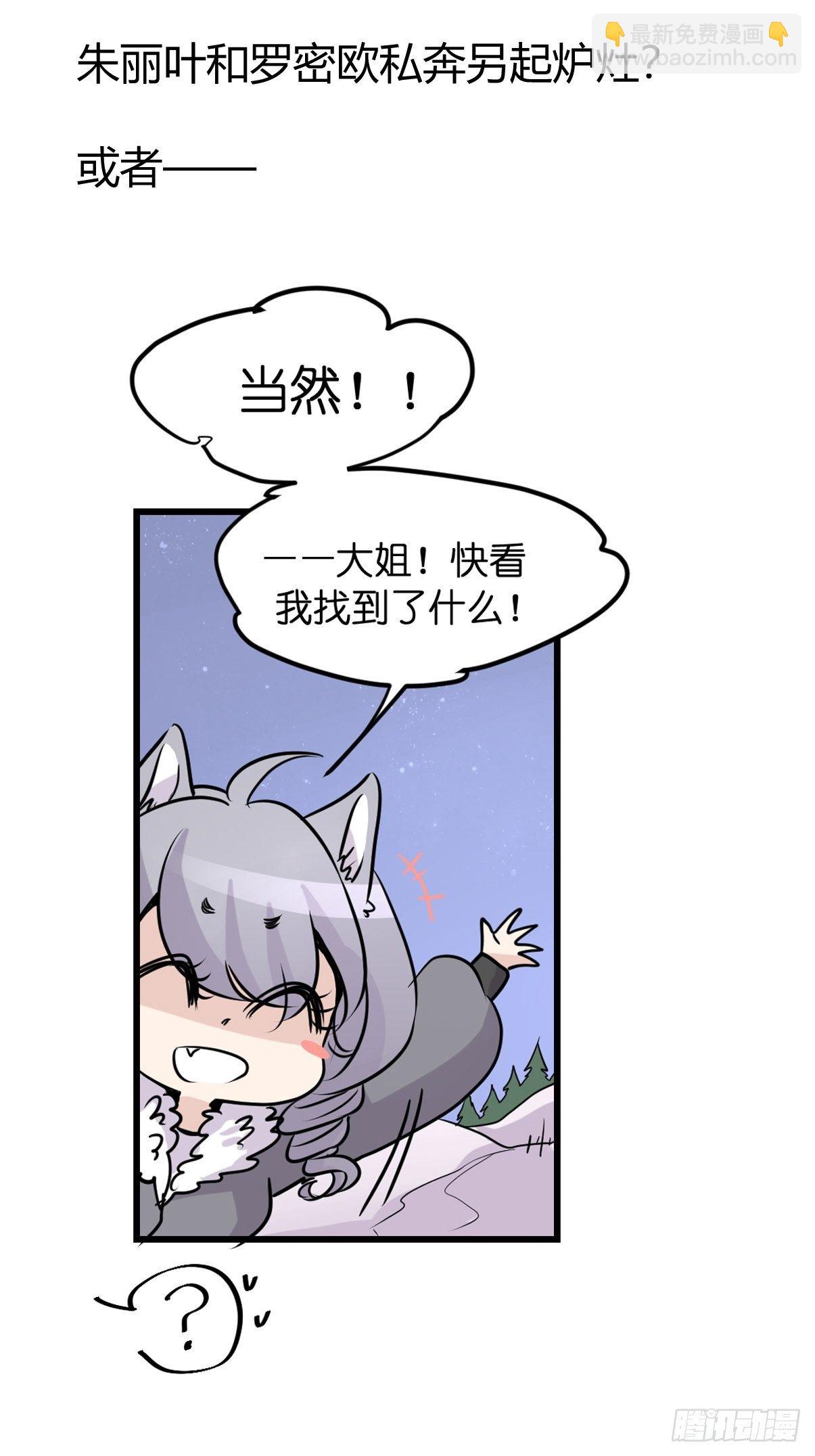 狼传奇：洗牌-第225话