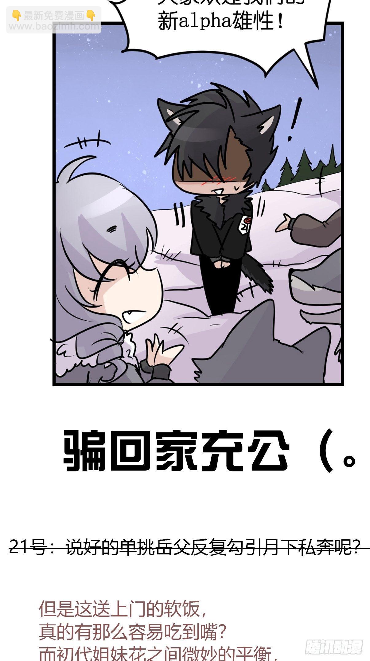 狼传奇：洗牌-第225话