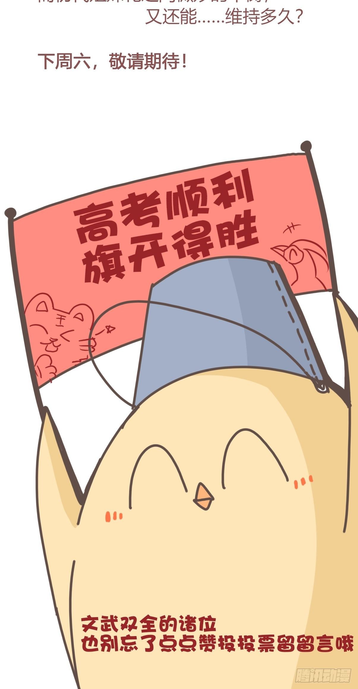 狼传奇：洗牌-第225话