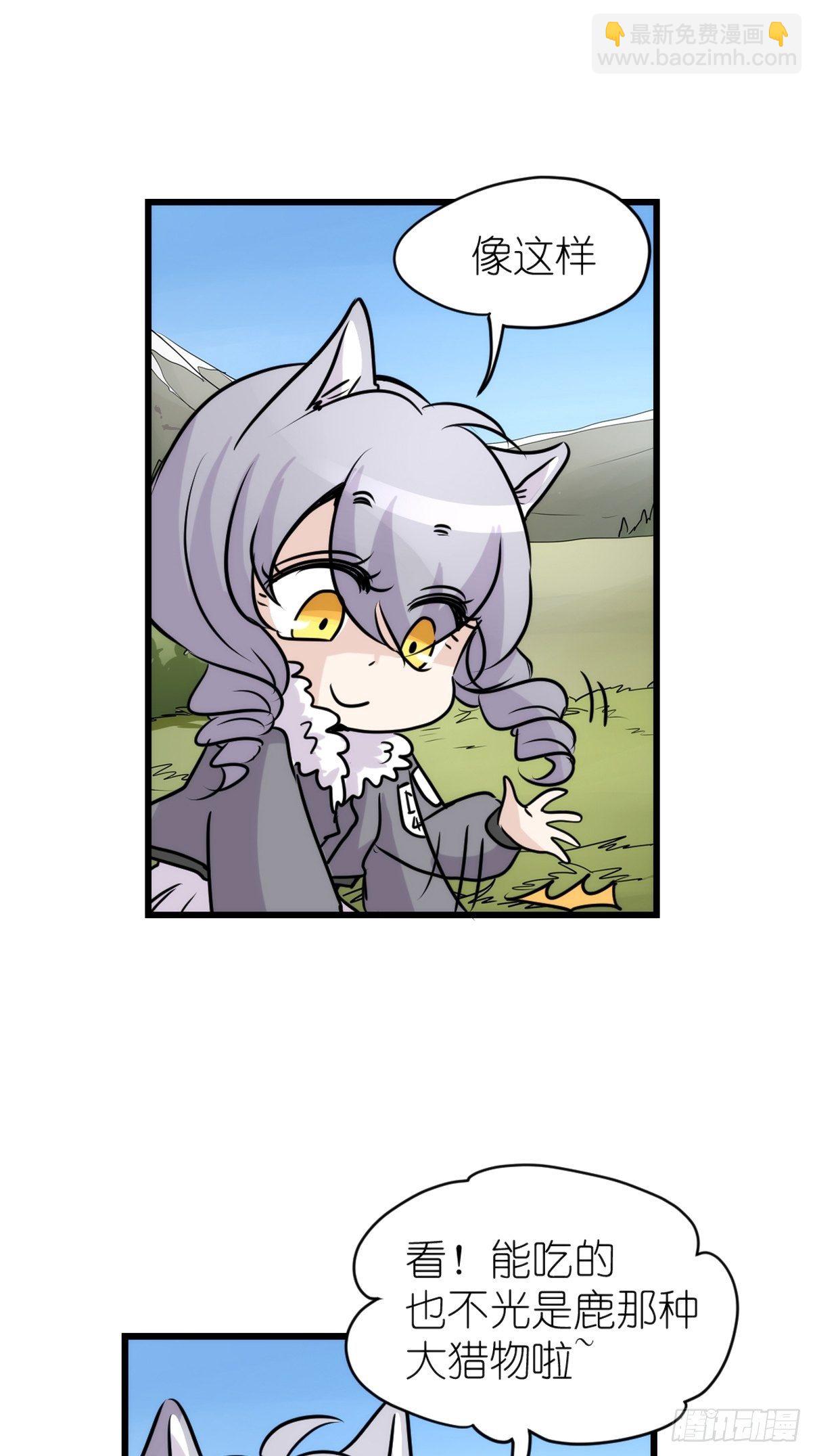 狼传奇：洗牌-第225话