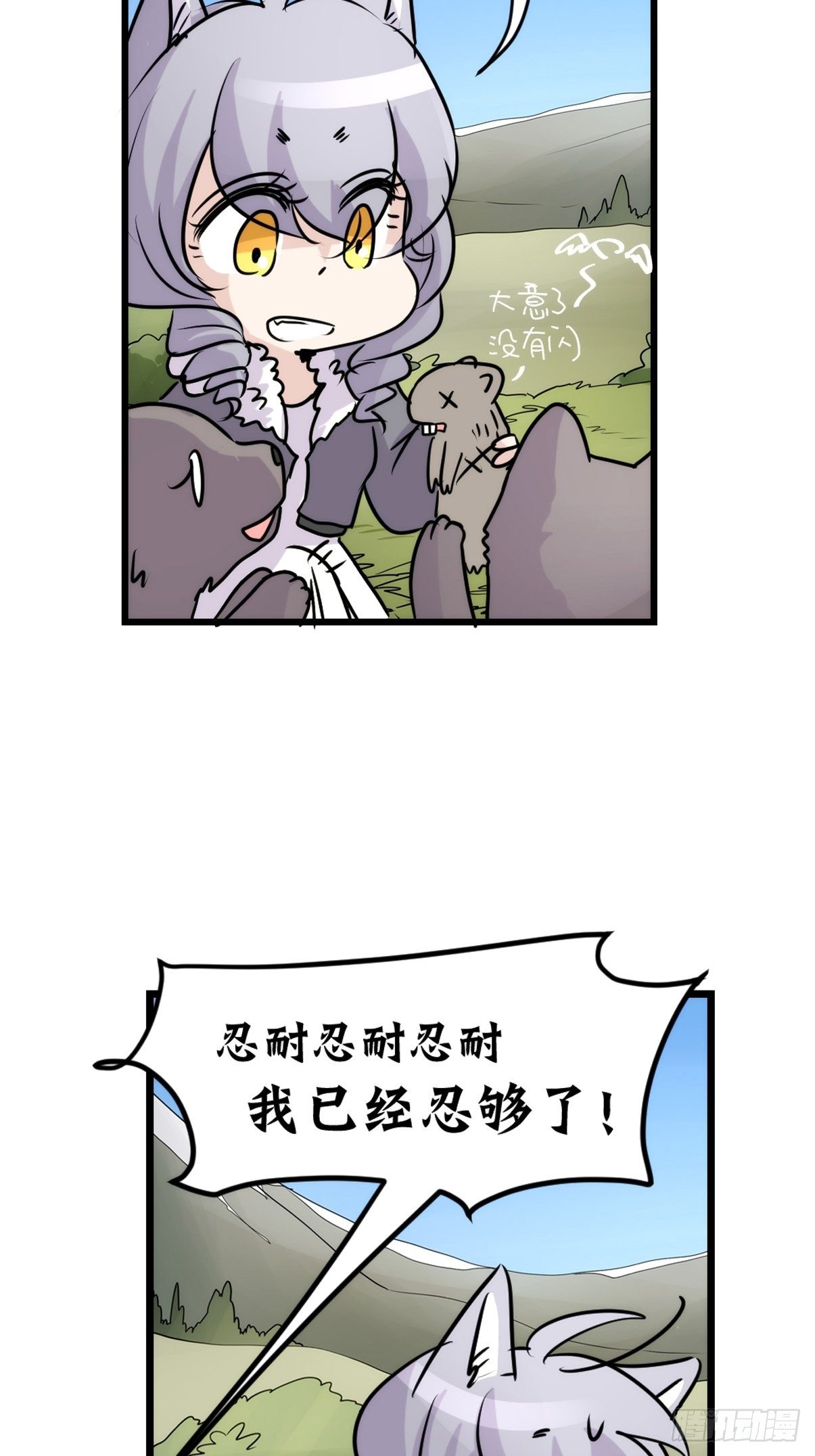 狼传奇：洗牌-第225话
