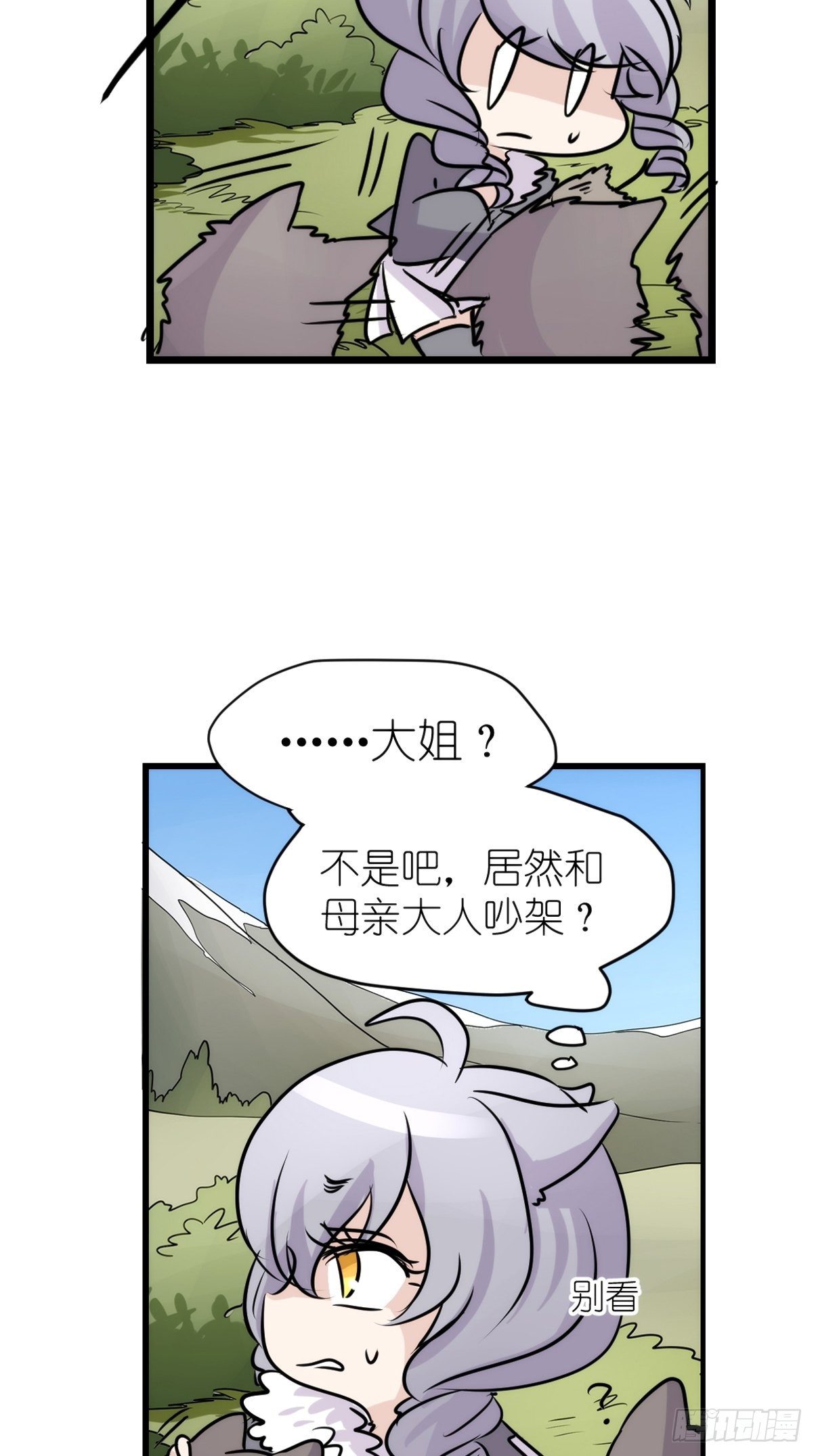 狼传奇：洗牌-第225话
