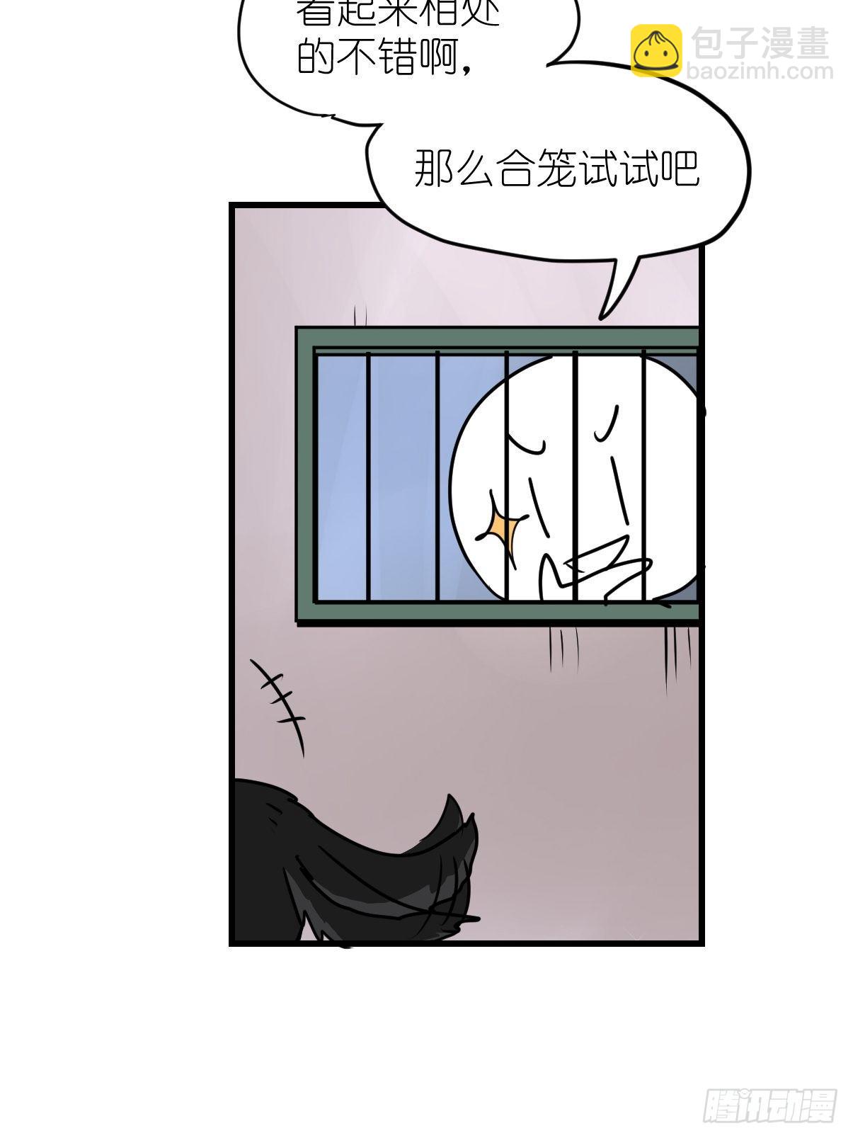 狼传奇:道路分歧-第227话