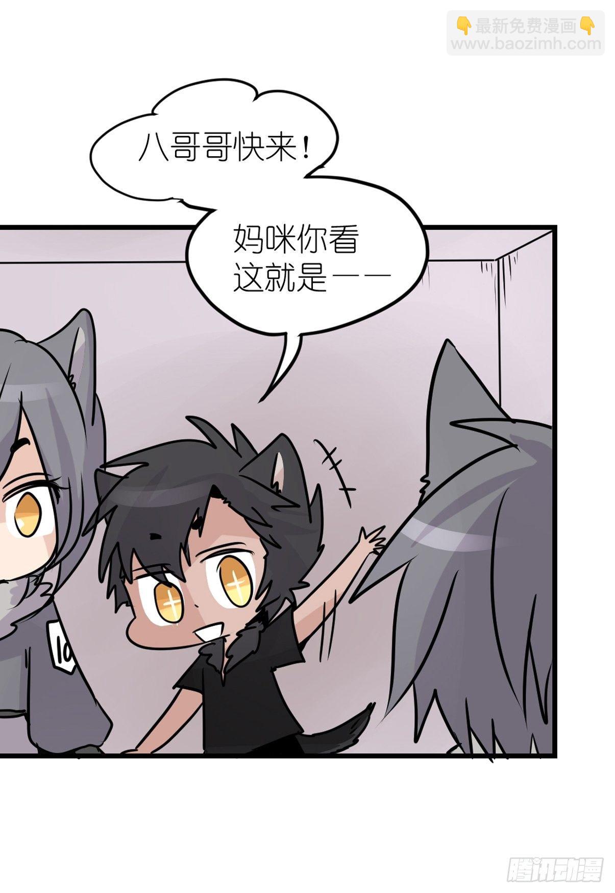 狼传奇:道路分歧-第227话