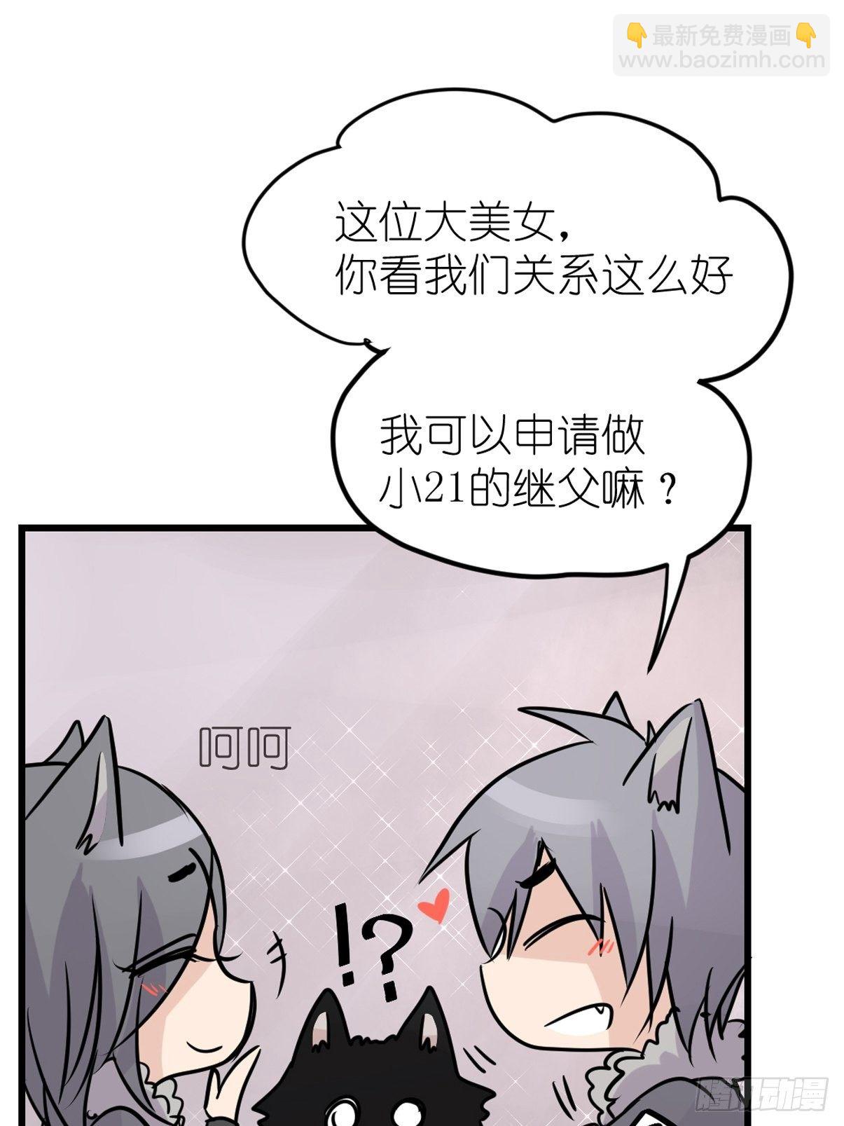 狼传奇:道路分歧-第227话