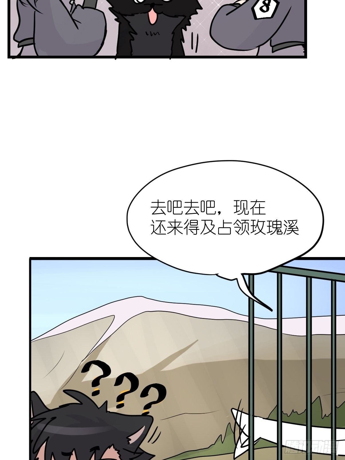 狼传奇:道路分歧-第227话