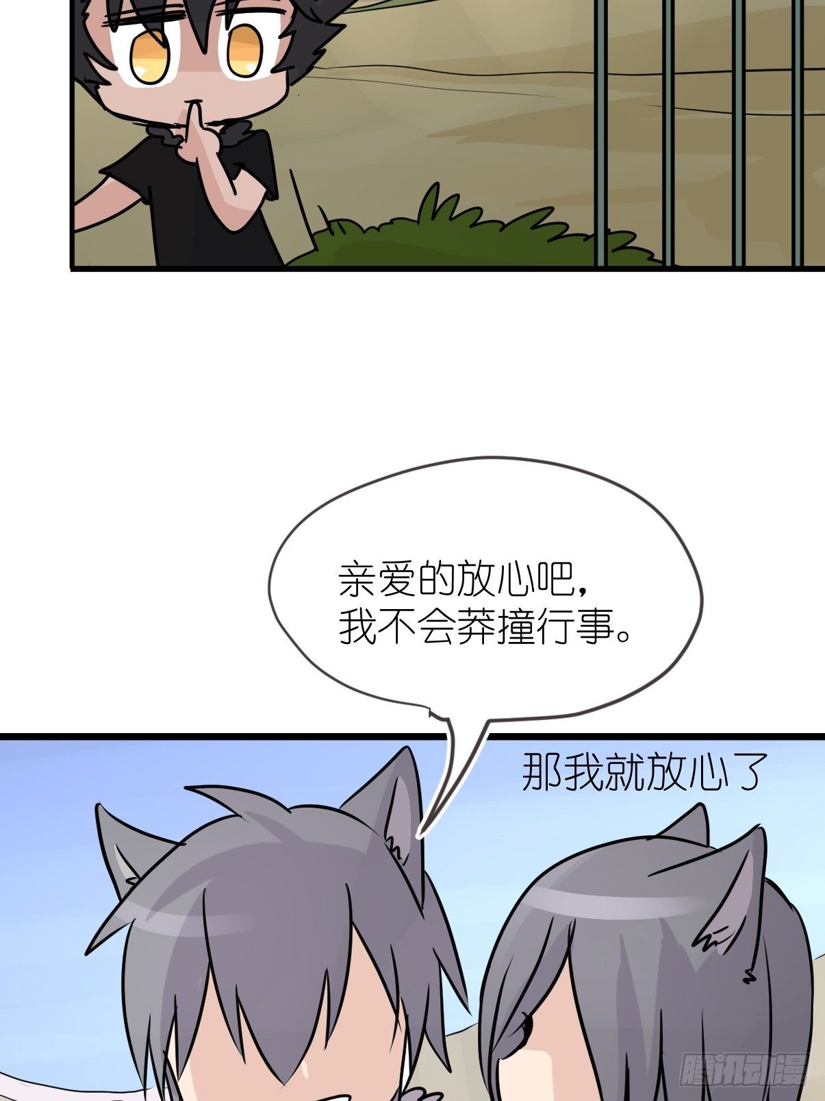 狼传奇:道路分歧-第227话