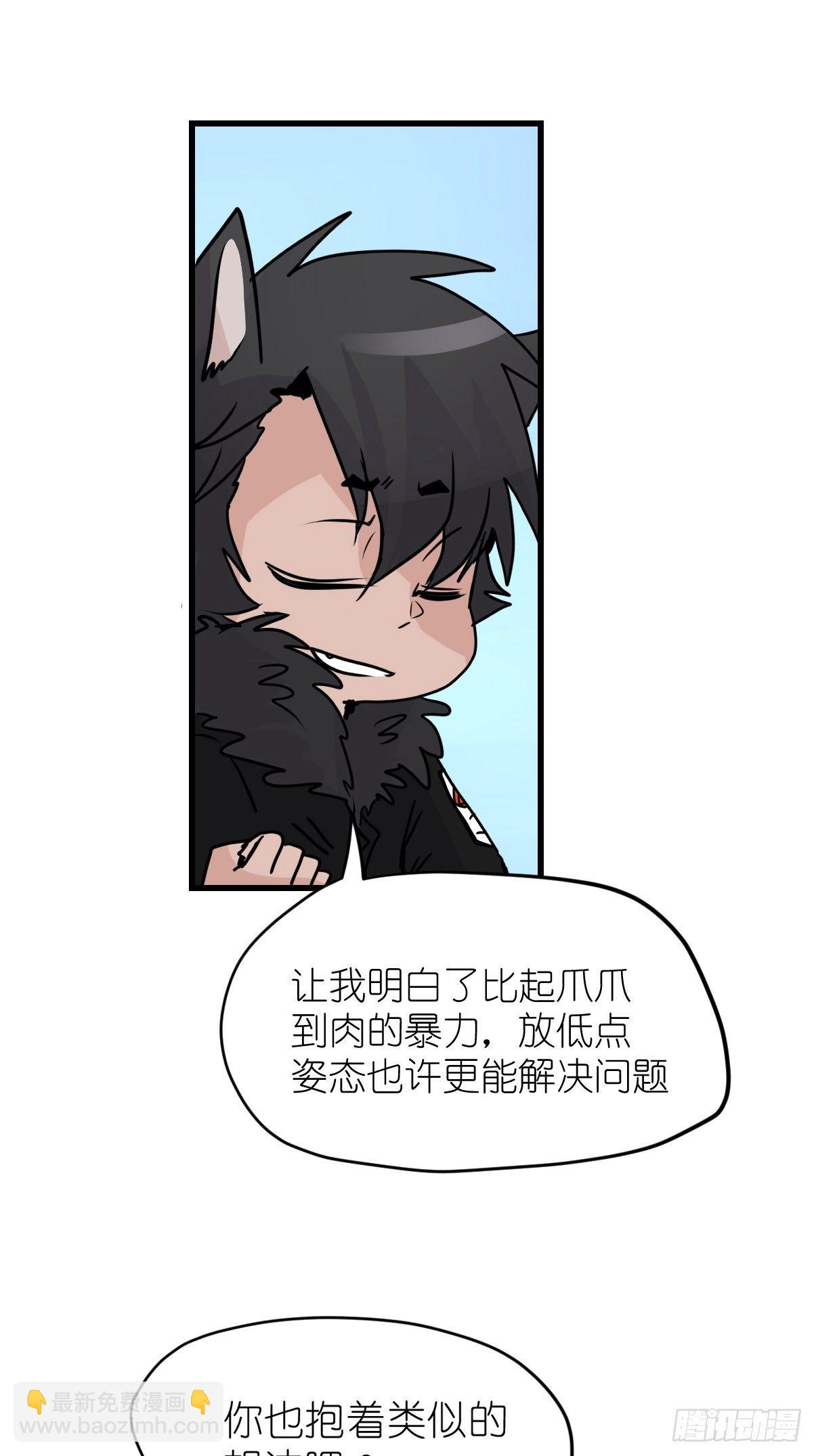 狼传奇:道路分歧-第227话
