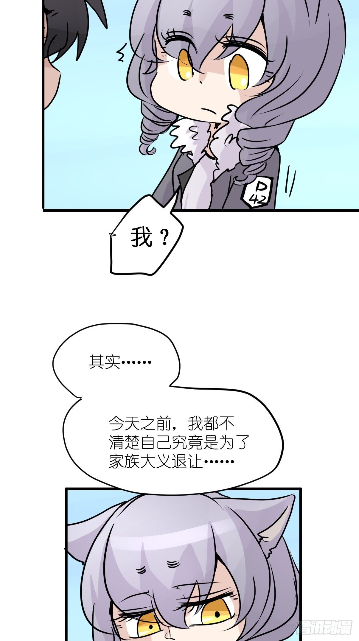 狼传奇:道路分歧-第227话